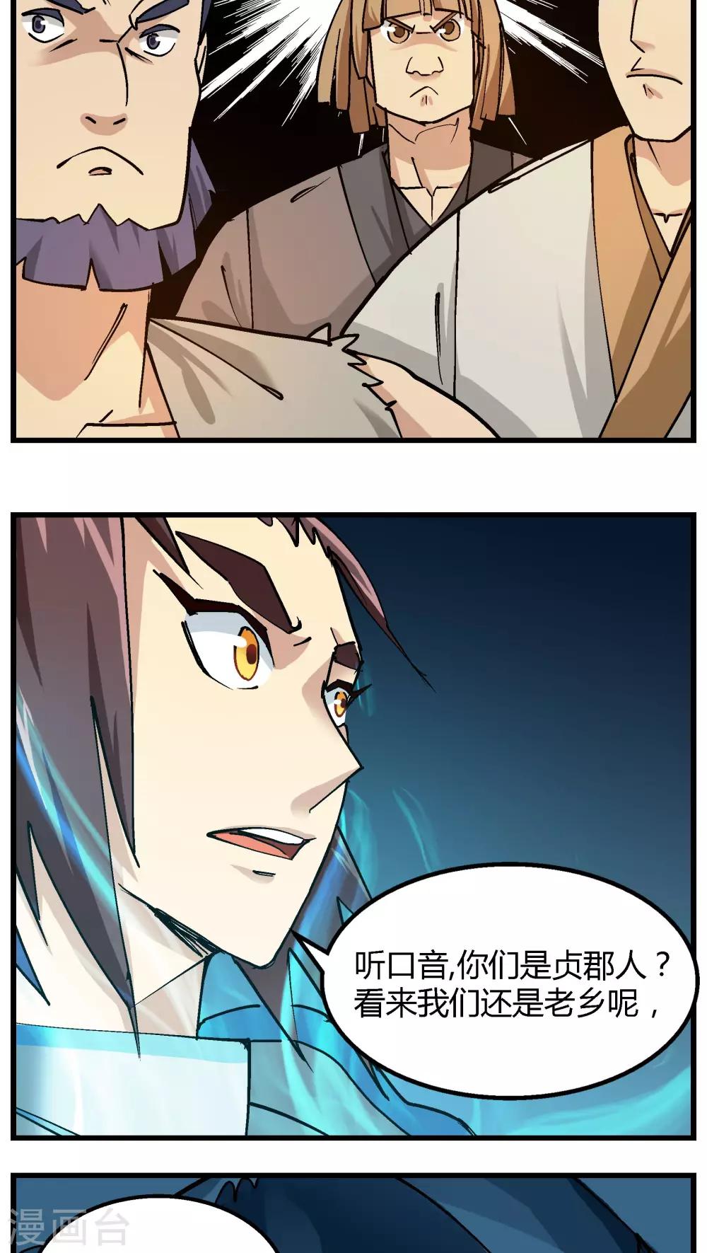 第71话-第72话
