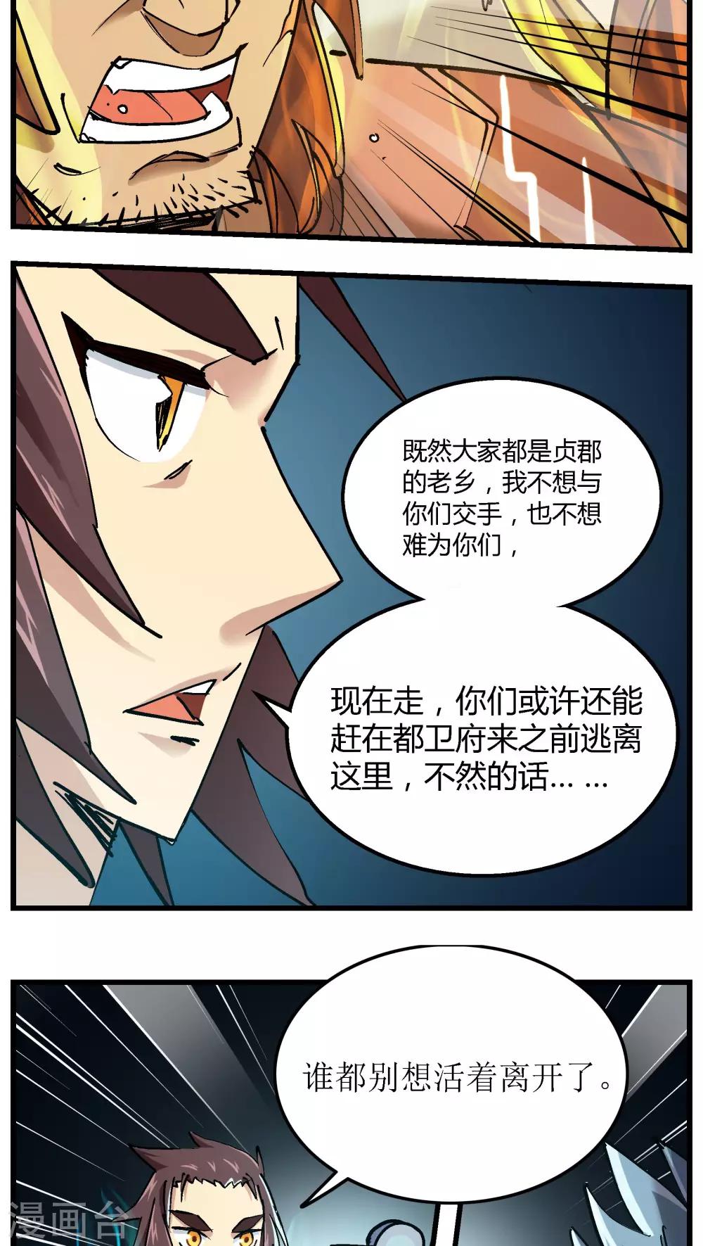 第71话-第72话