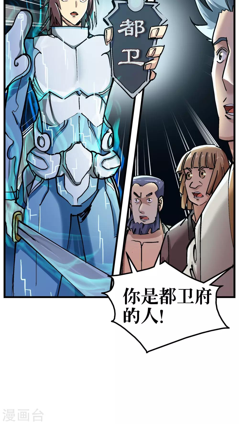 第71话-第72话