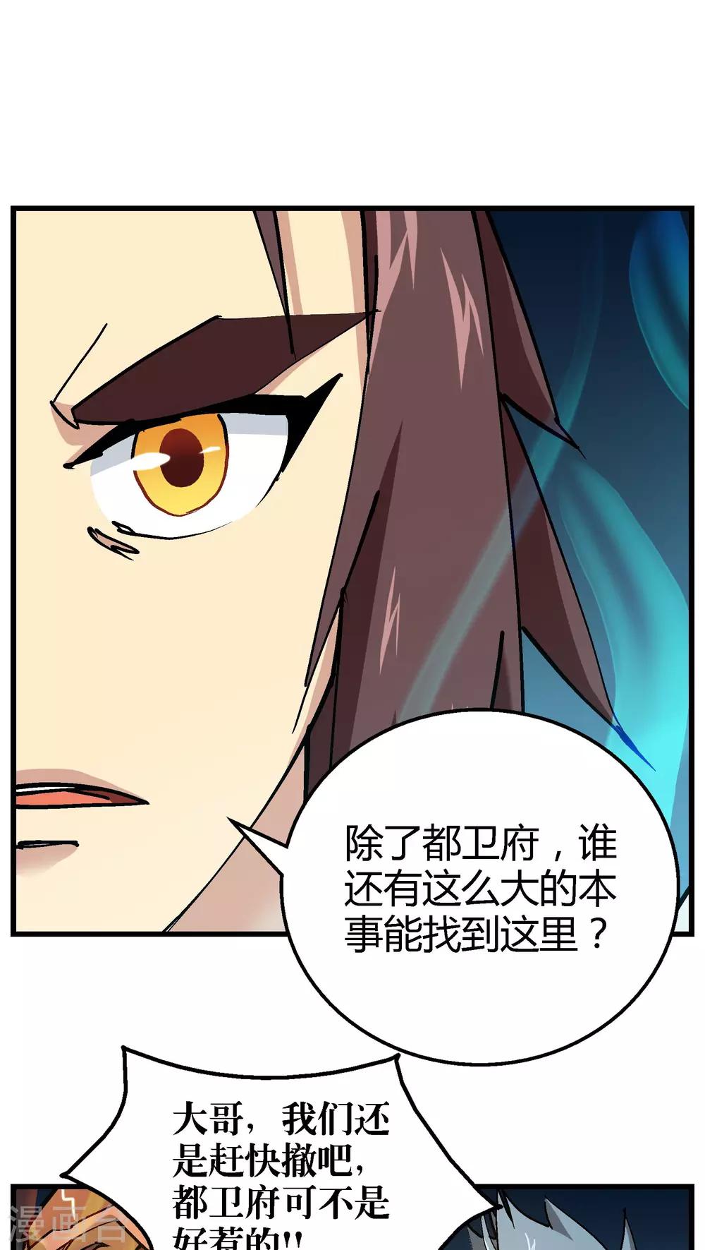 第71话-第72话