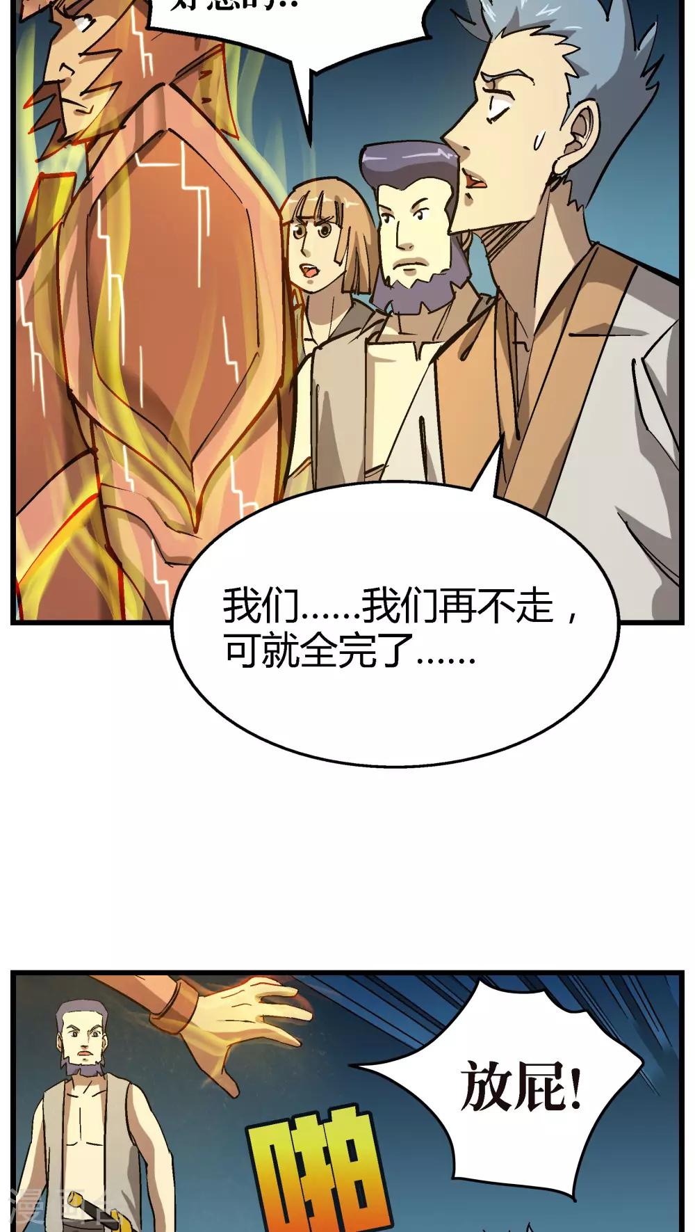 第71话-第72话