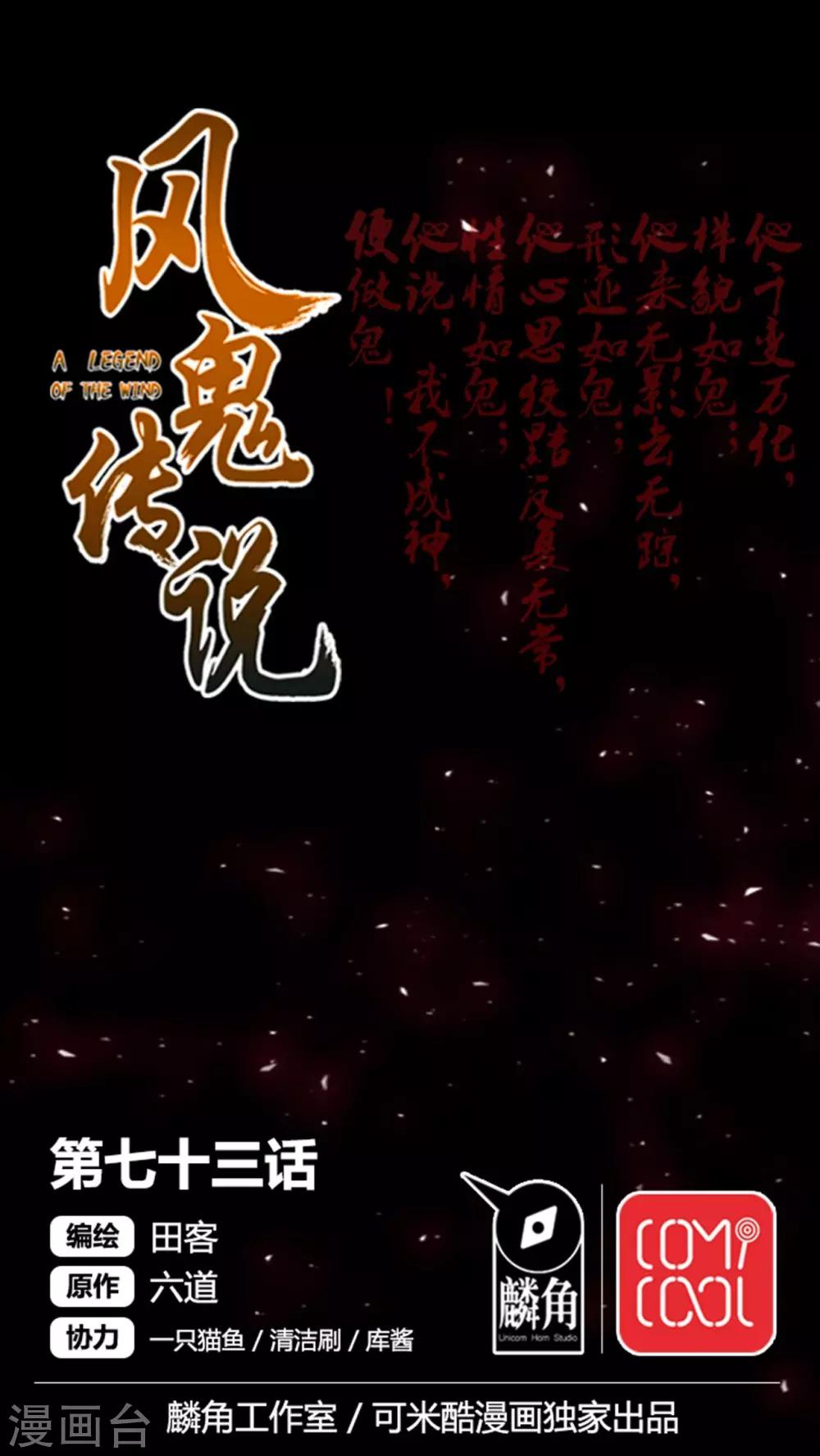 第73话-第74话