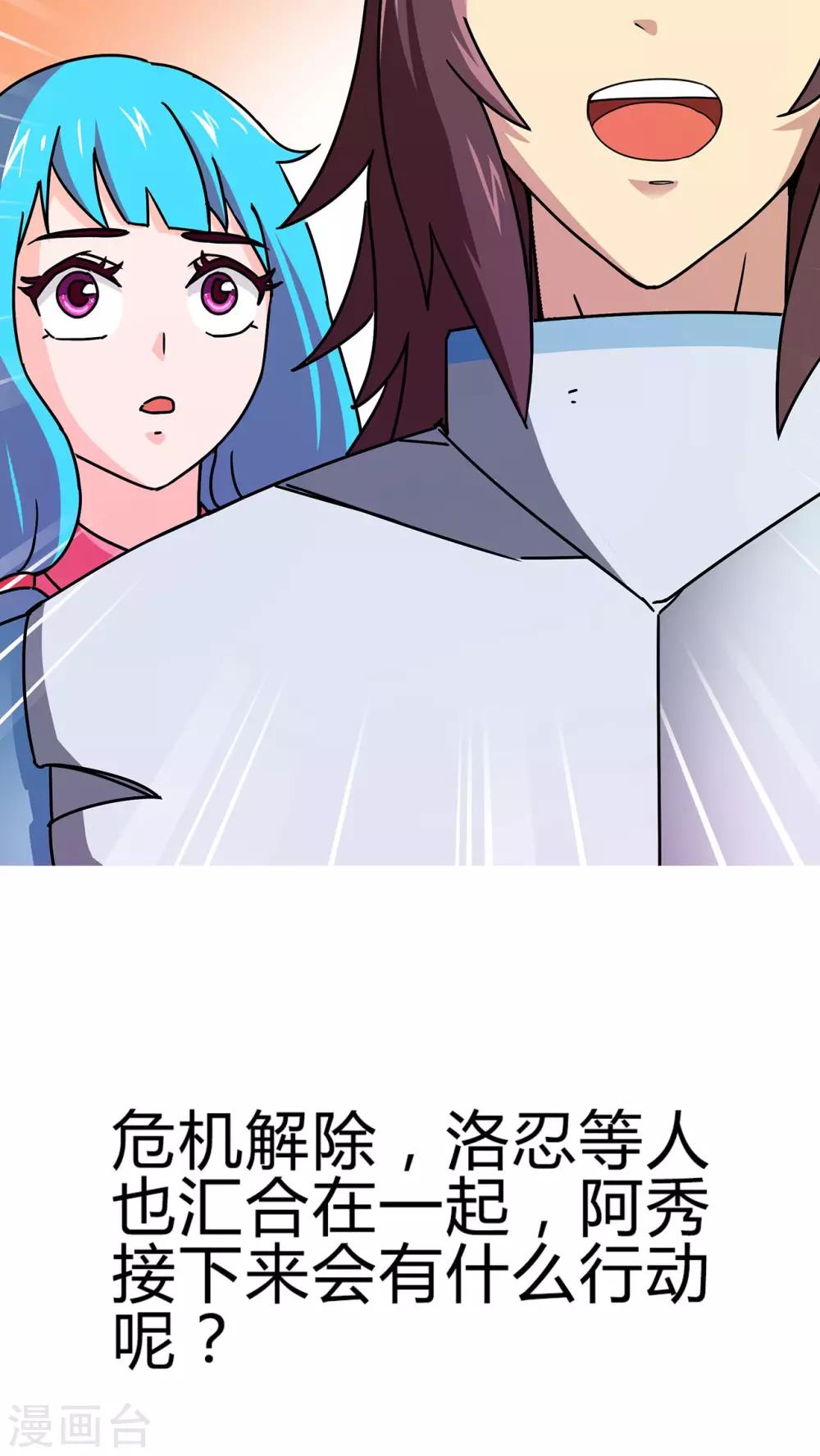 第73话-第74话