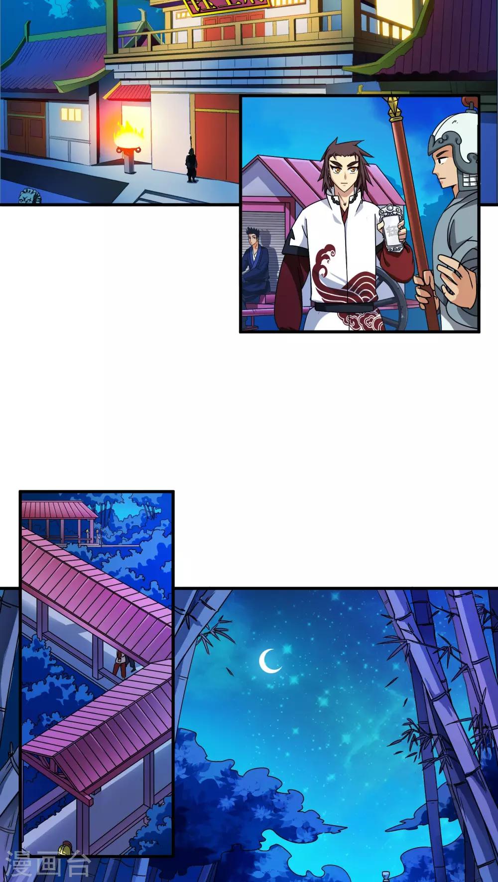 第75话-第76话