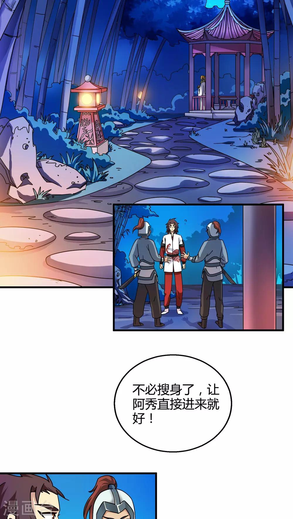 第75话-第76话