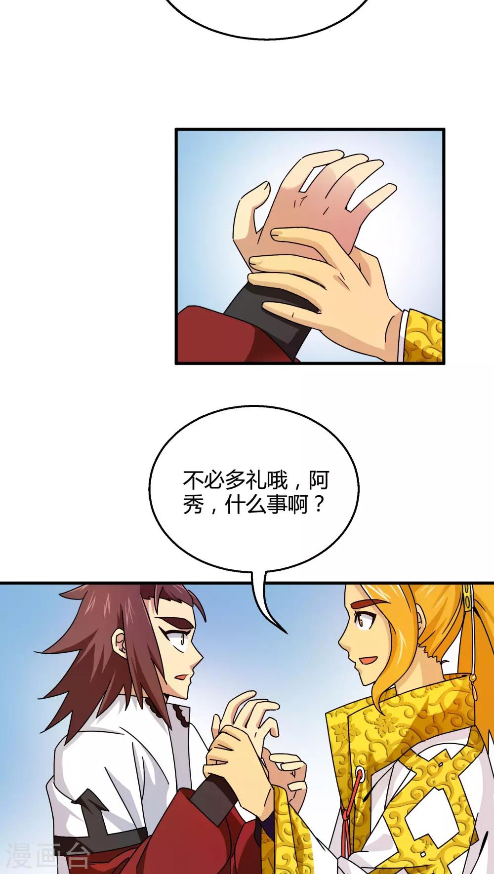 第75话-第76话
