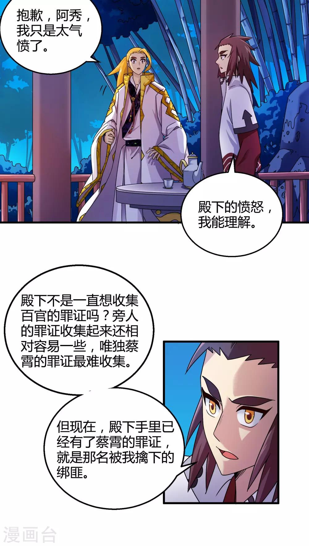 第75话-第76话