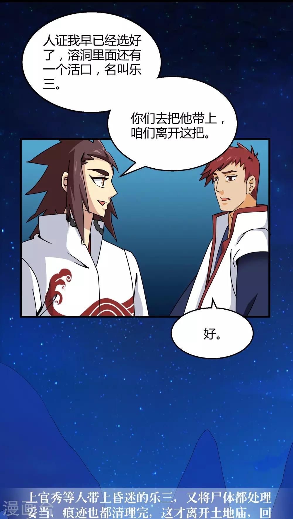第75话-第76话