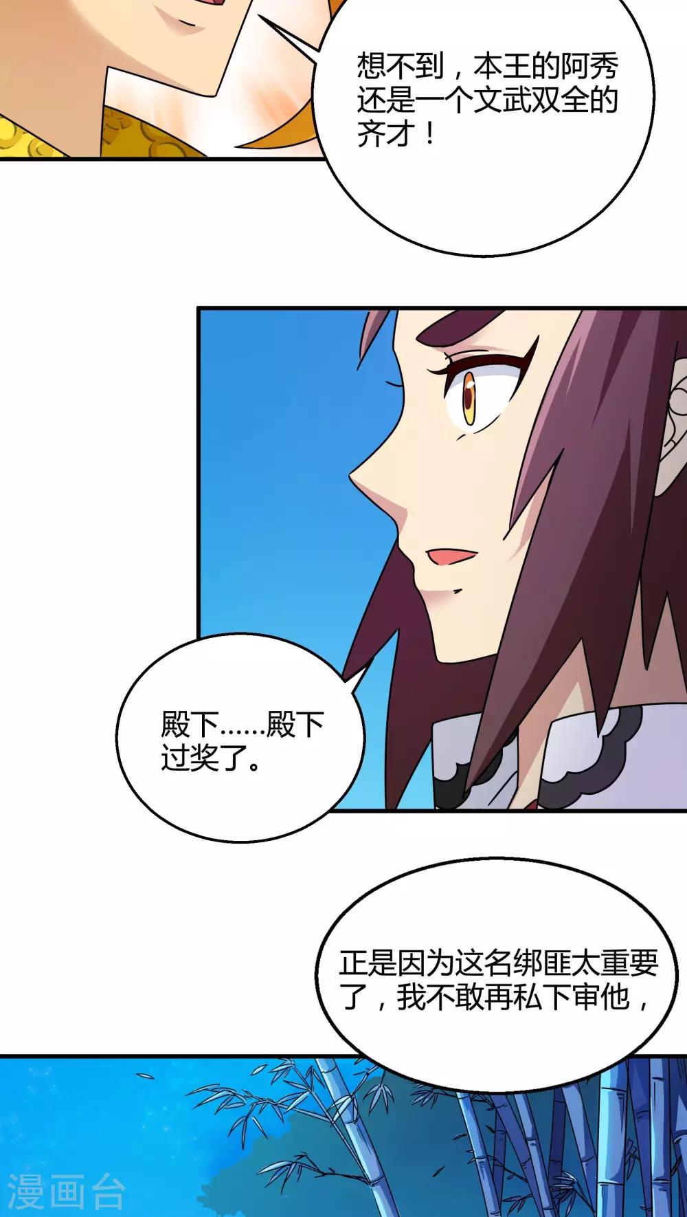 第75话-第76话