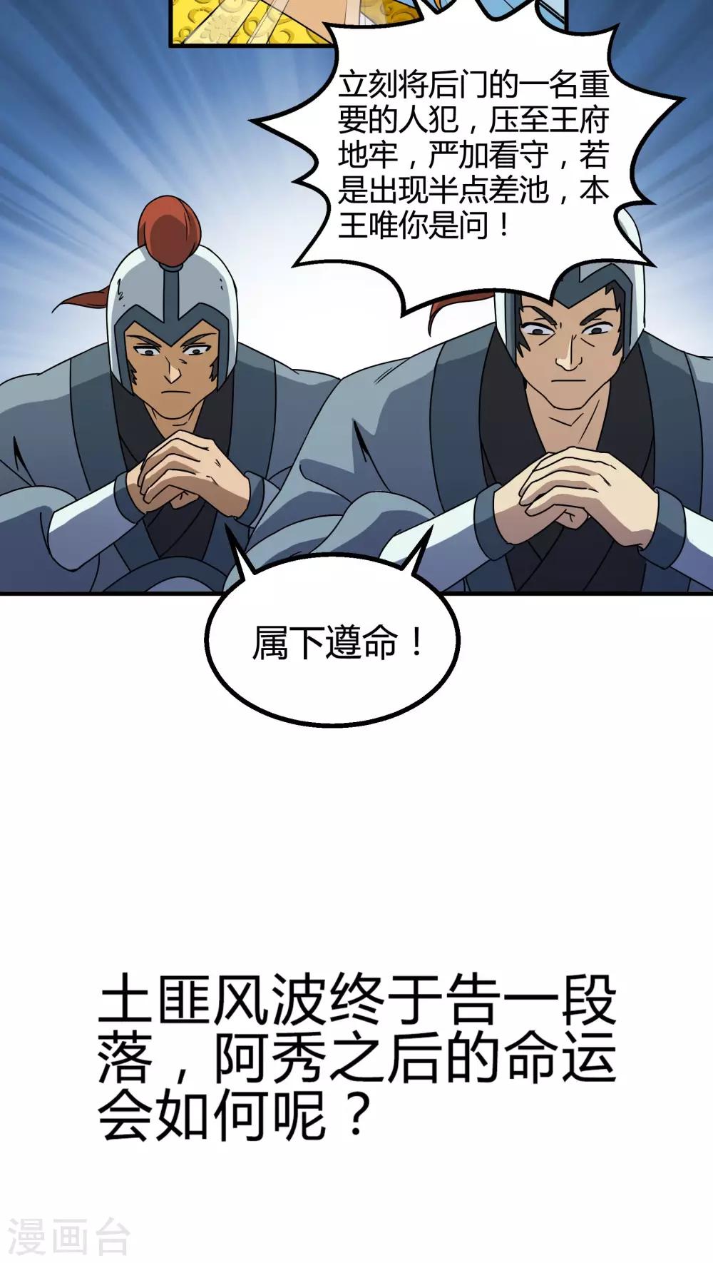 第75话-第76话