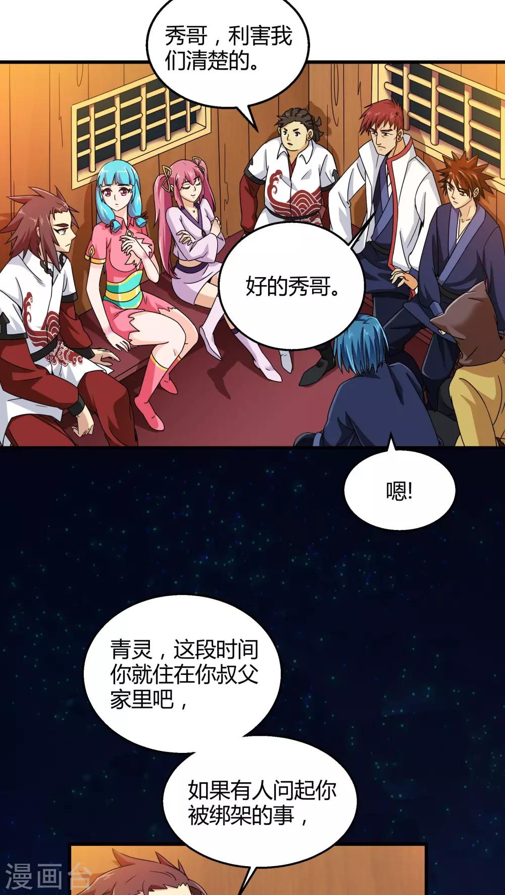 第75话-第76话