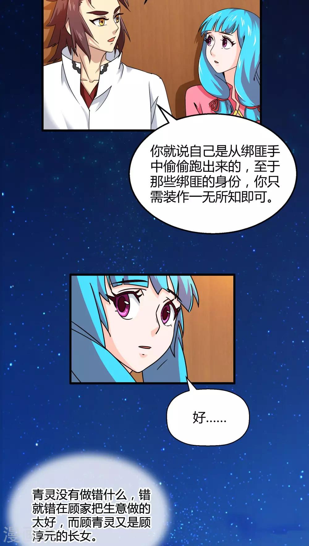 第75话-第76话