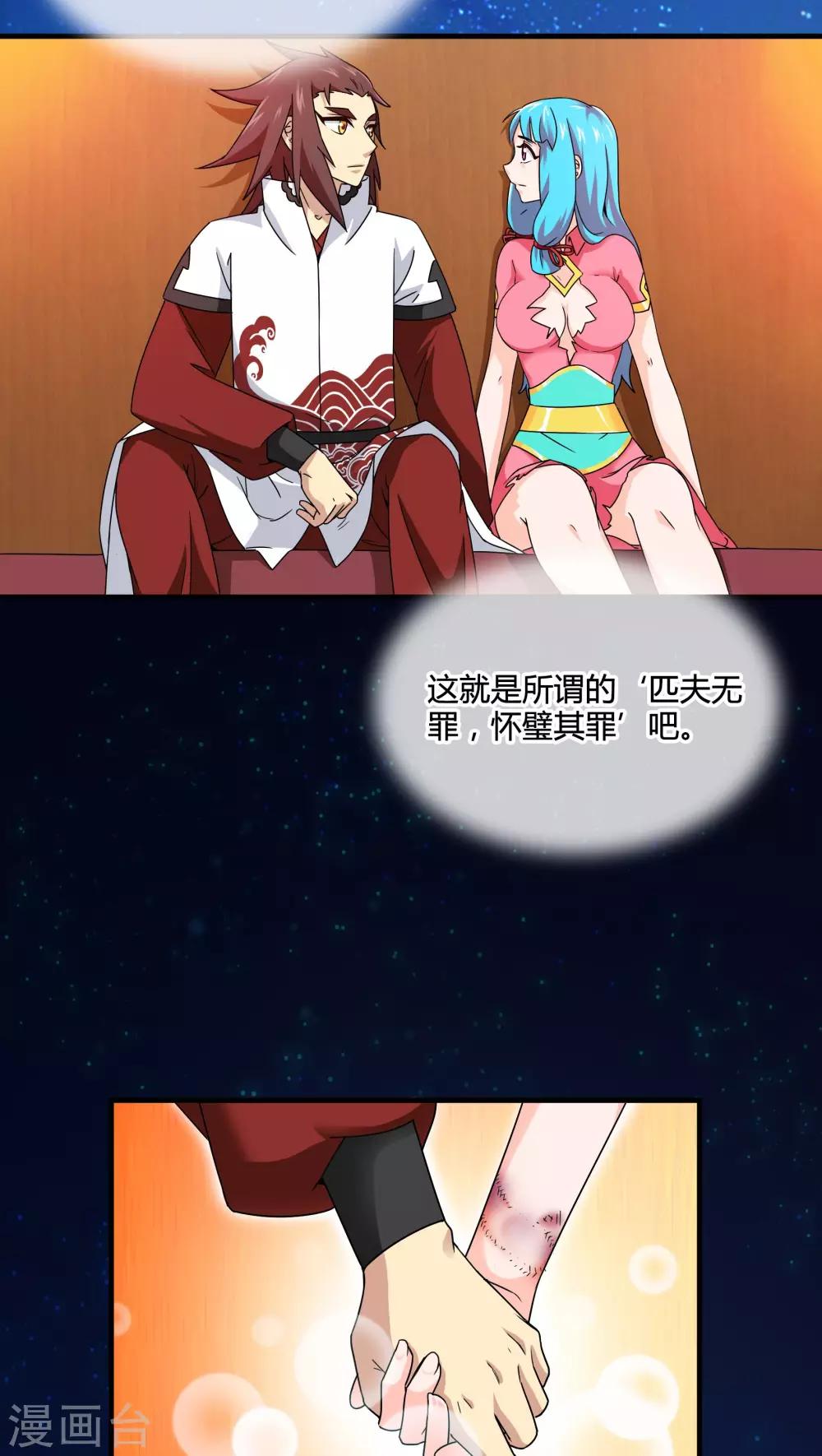 第75话-第76话