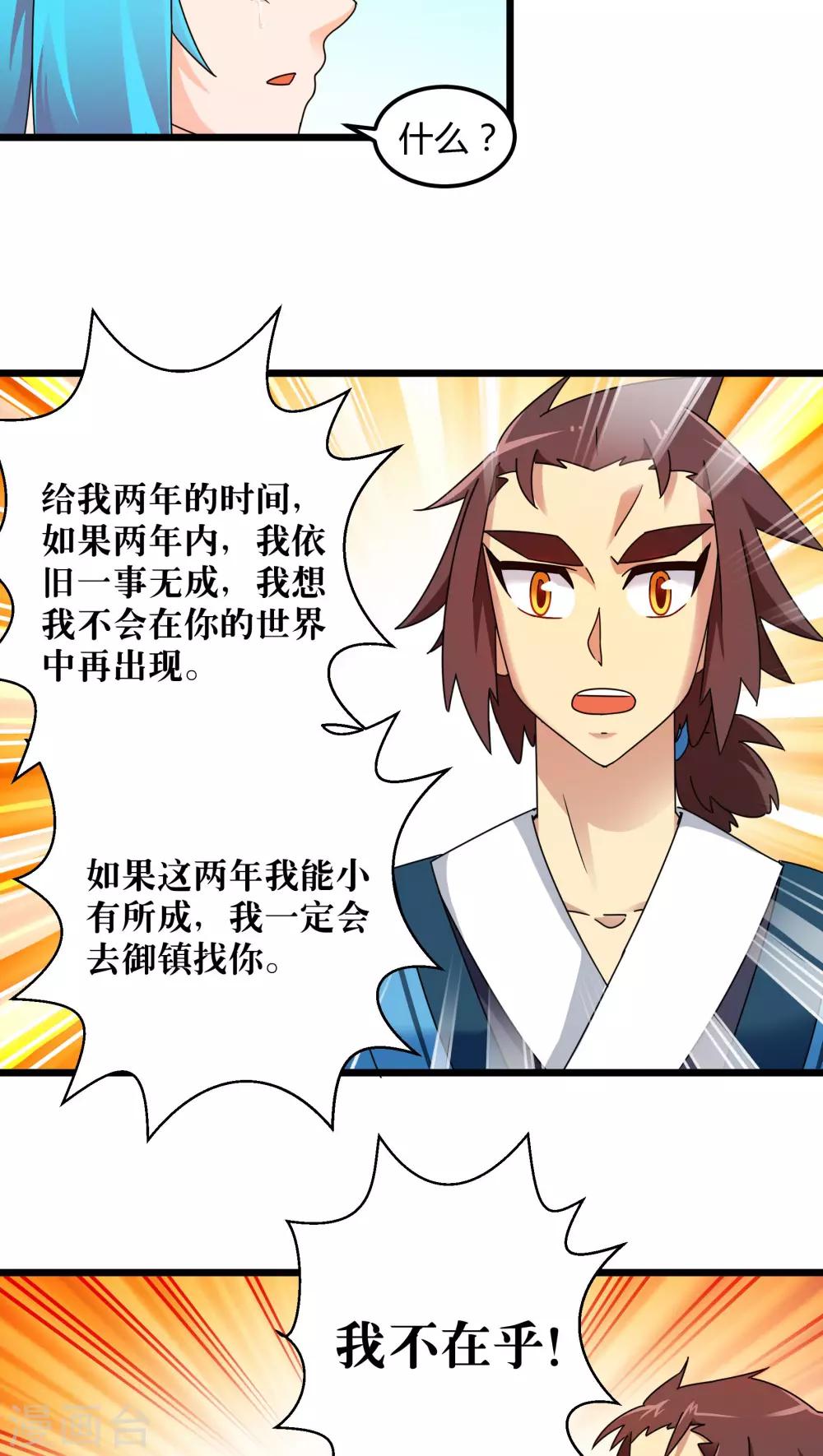 第77话-第78话