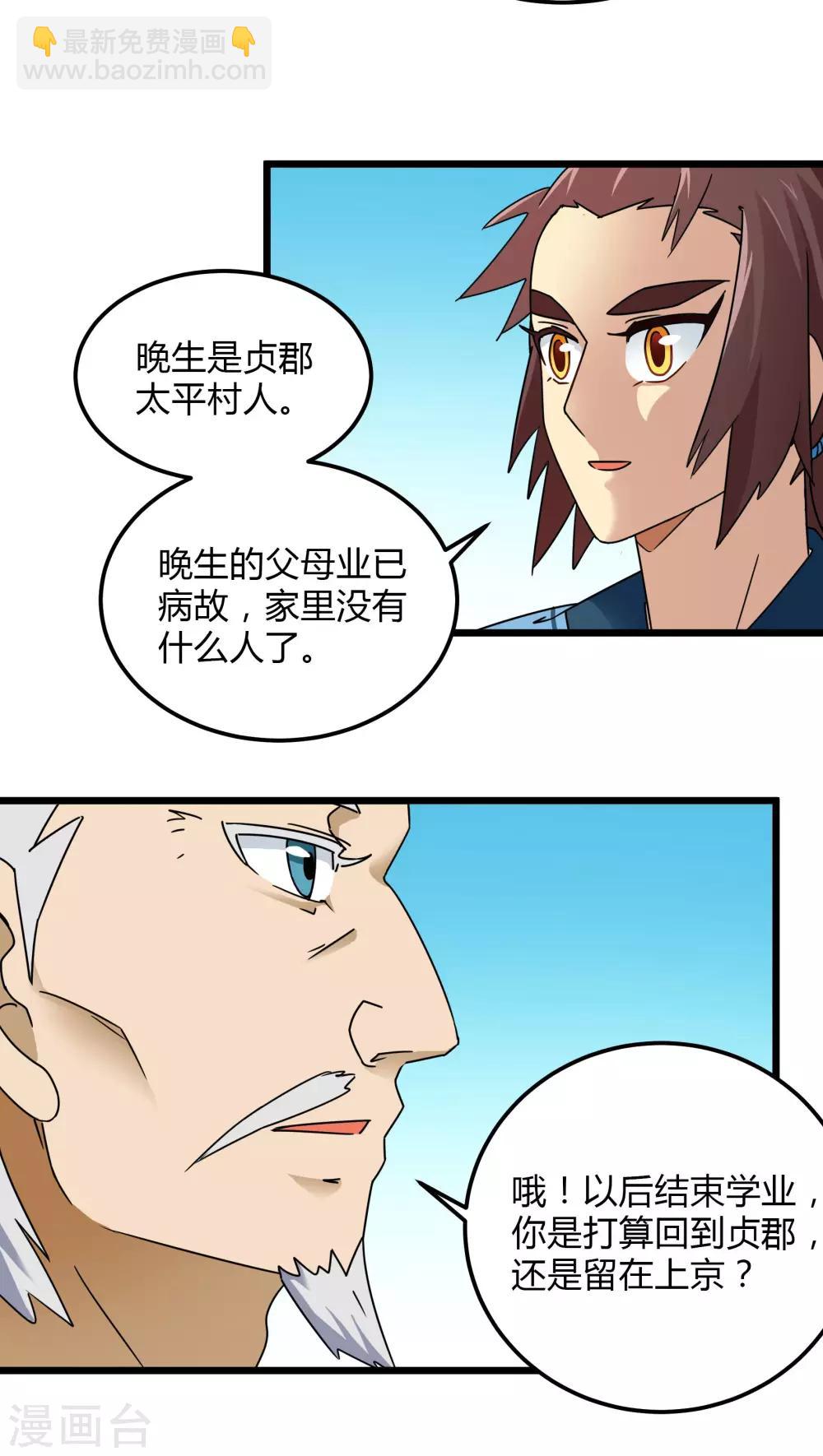 第77话-第78话