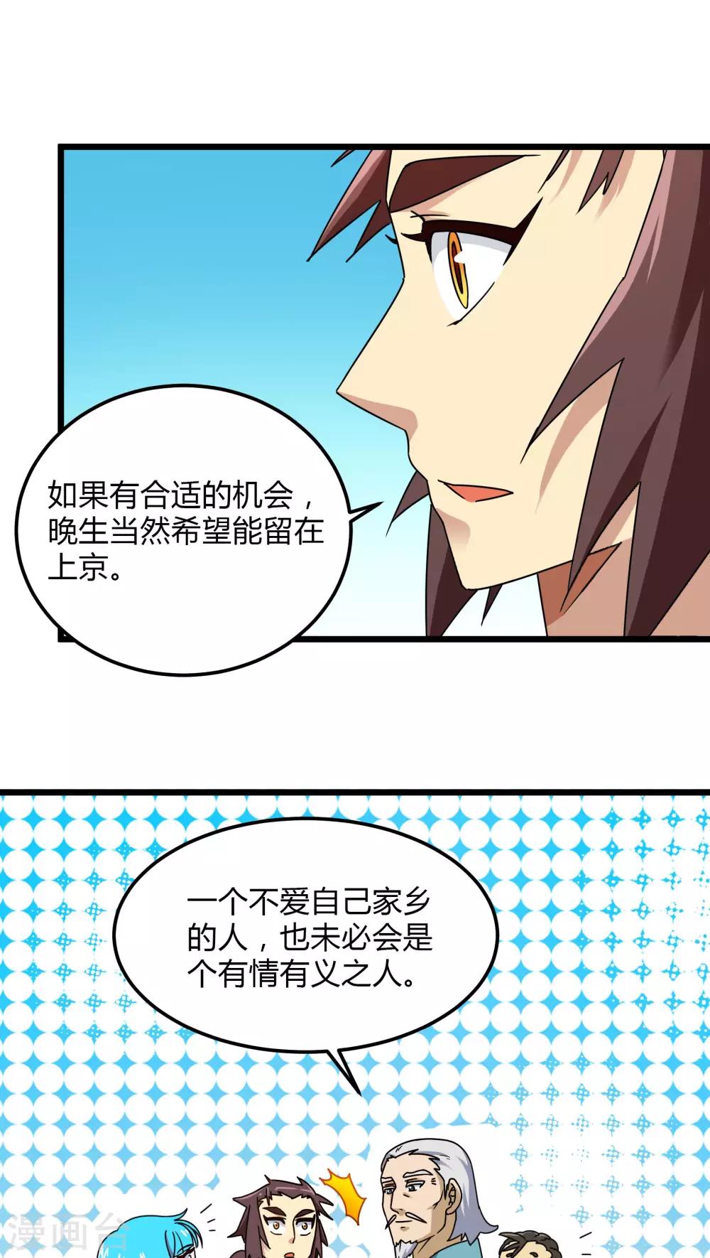 第77话-第78话