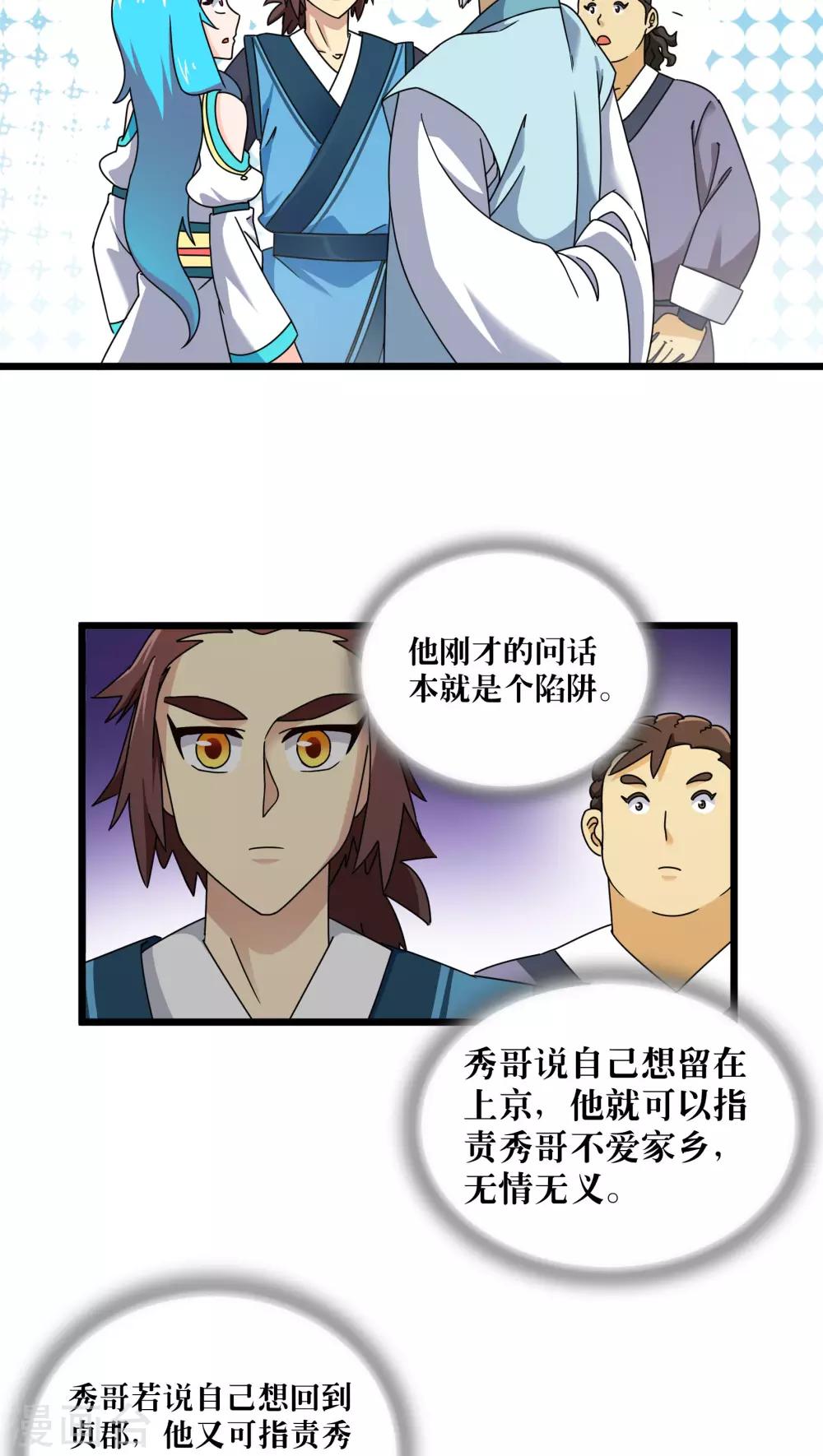 第77话-第78话