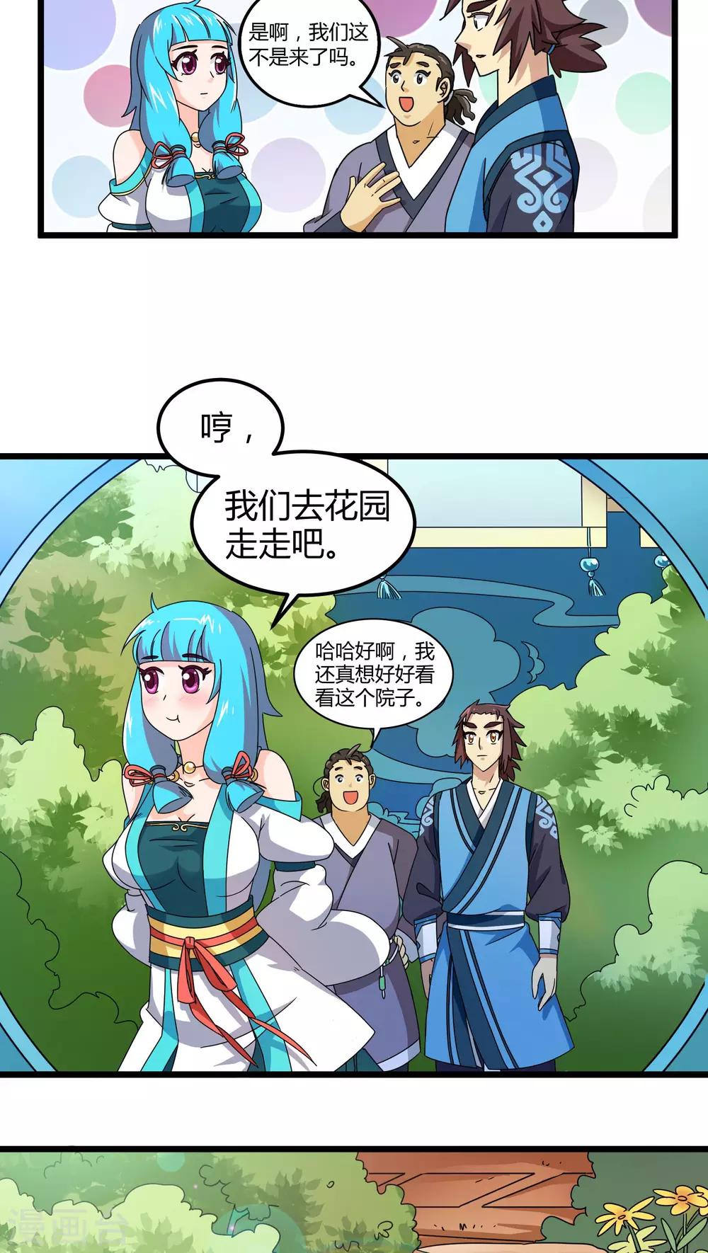 第77话-第78话
