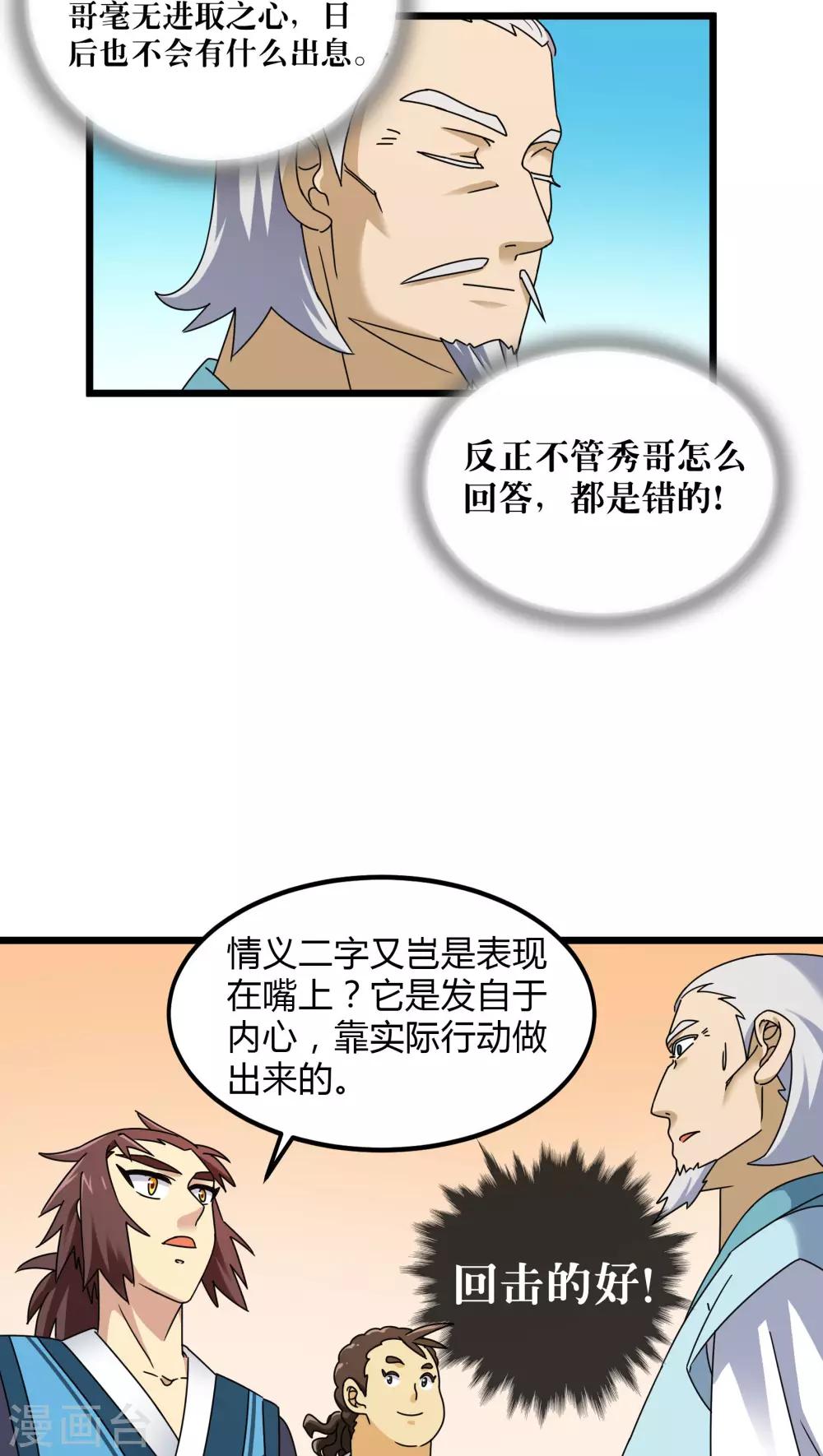 第77话-第78话