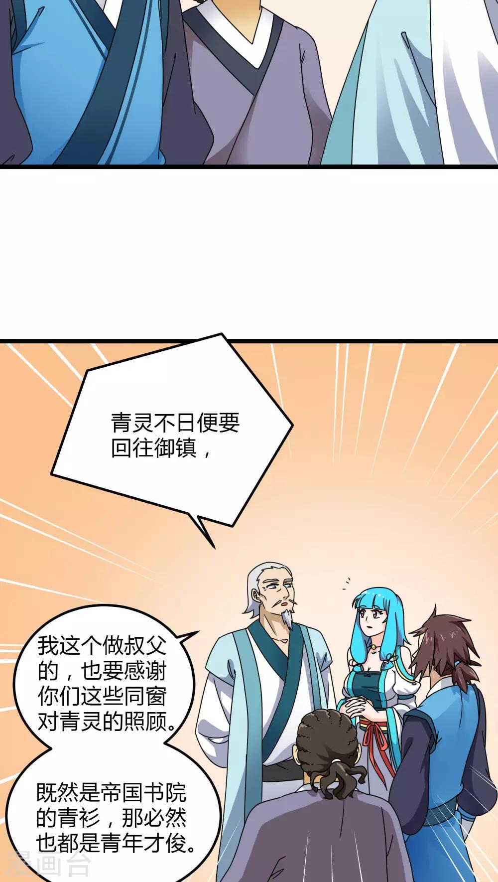 第77话-第78话