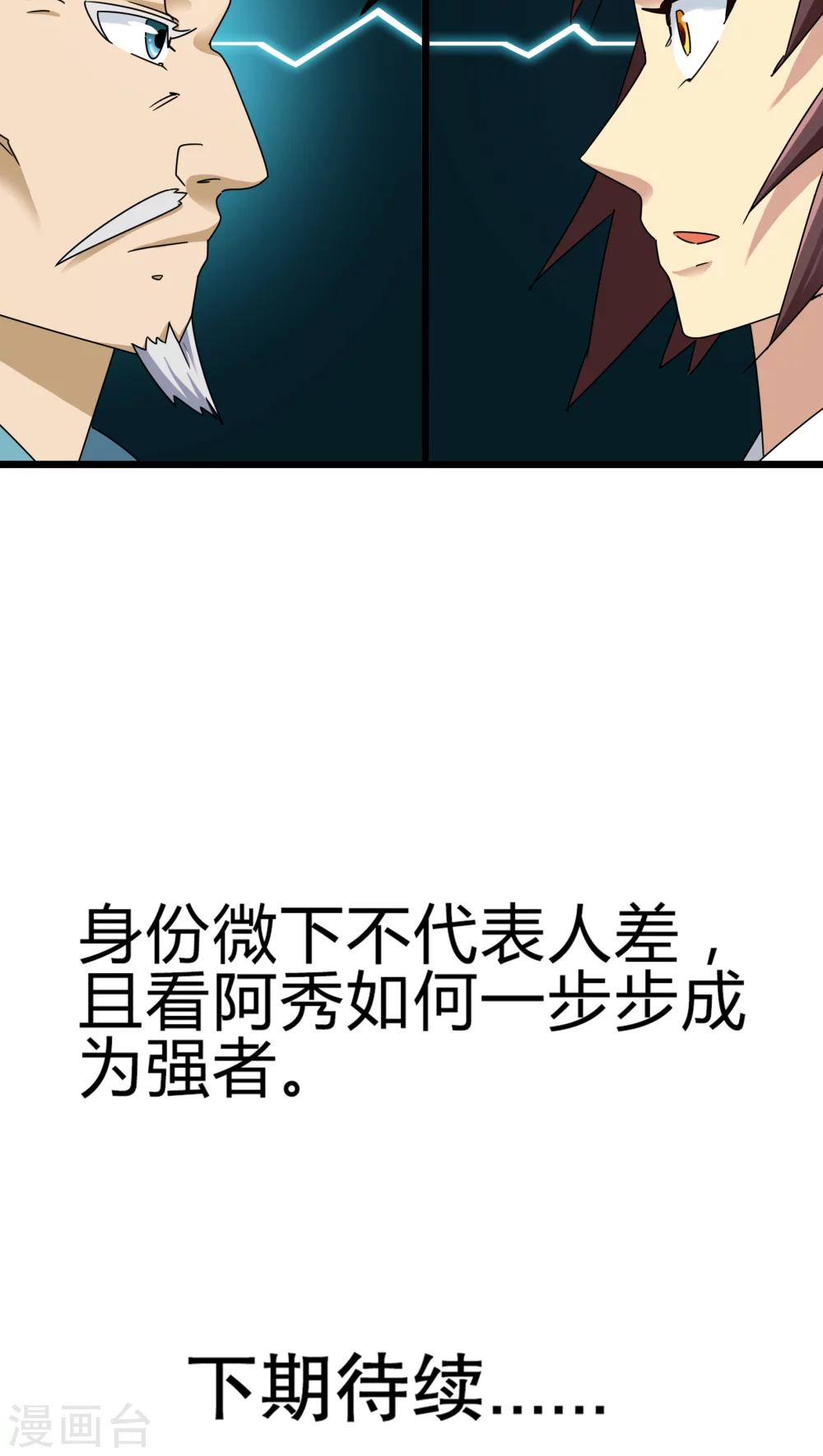 第77话-第78话