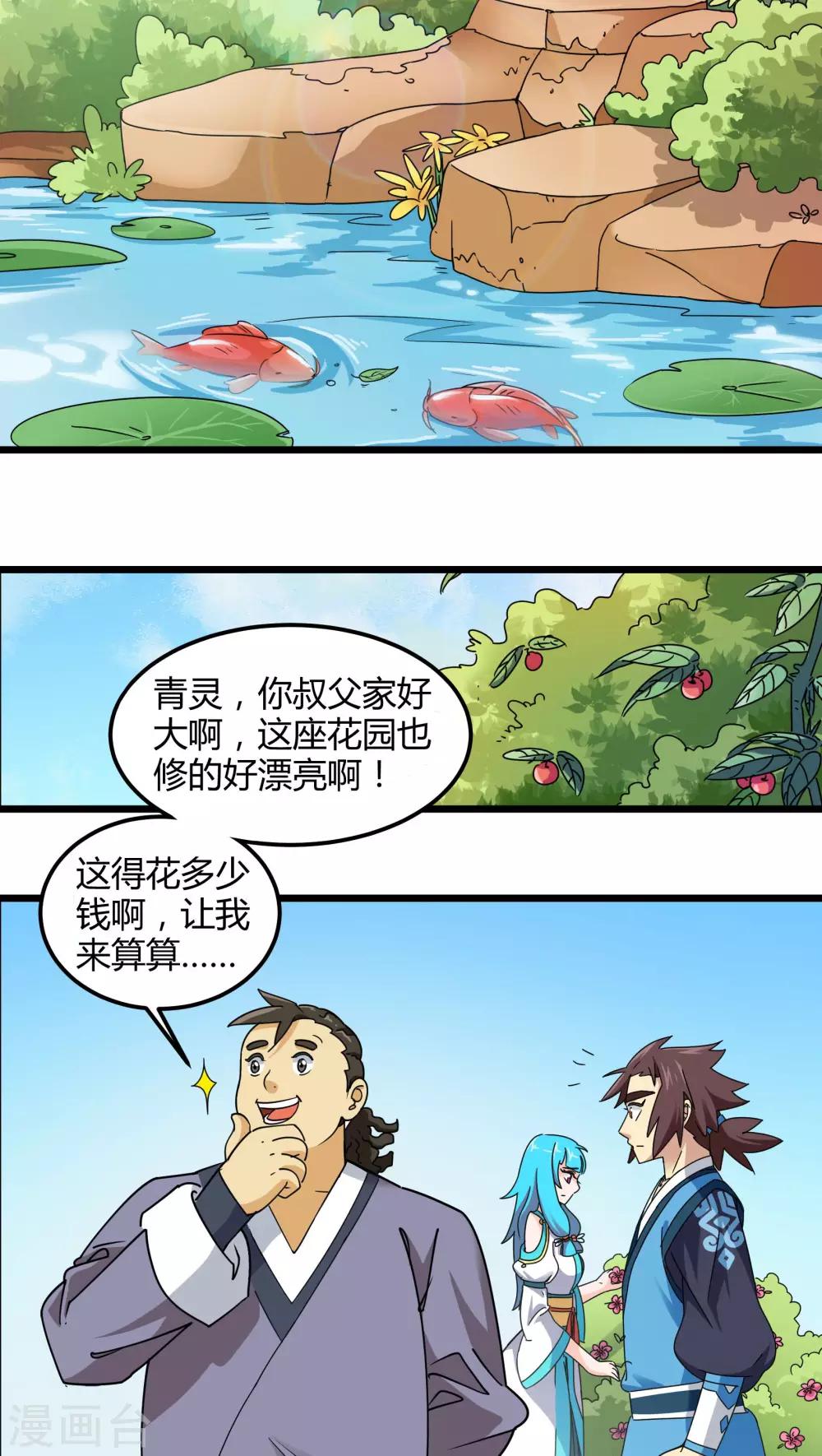 第77话-第78话