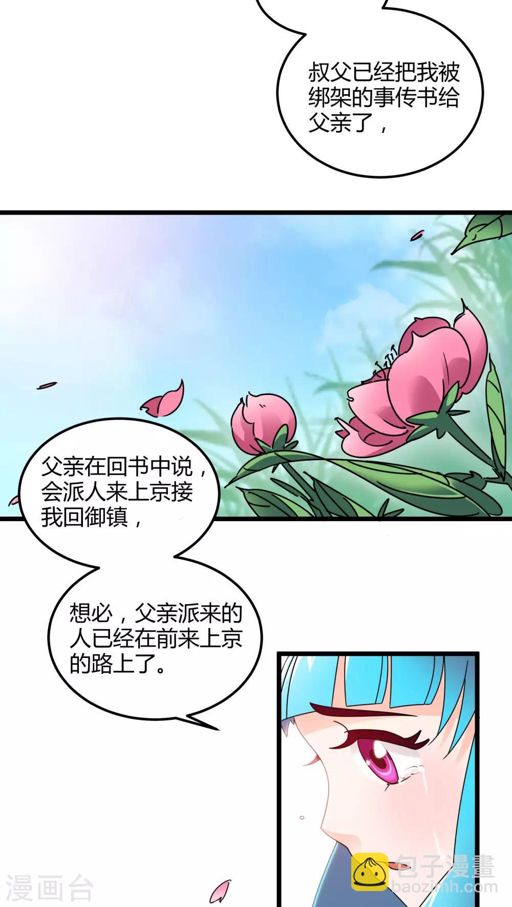 第77话-第78话