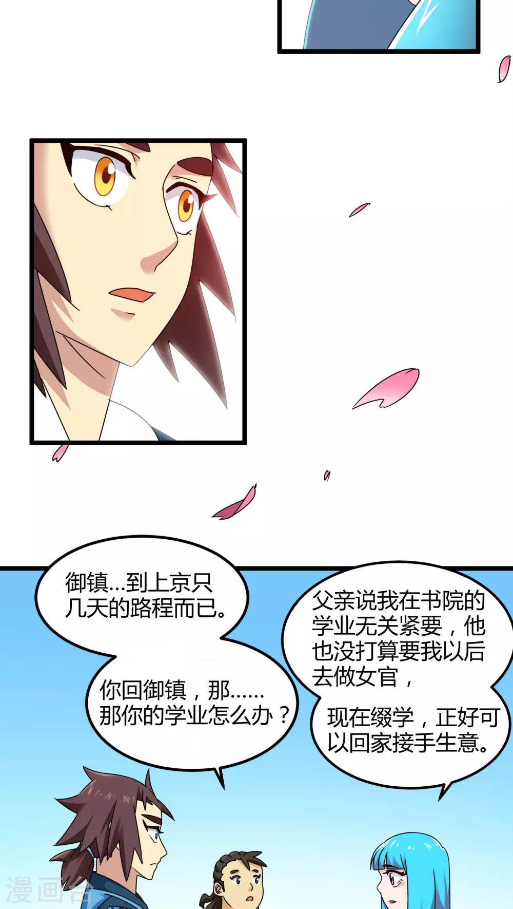 第77话-第78话