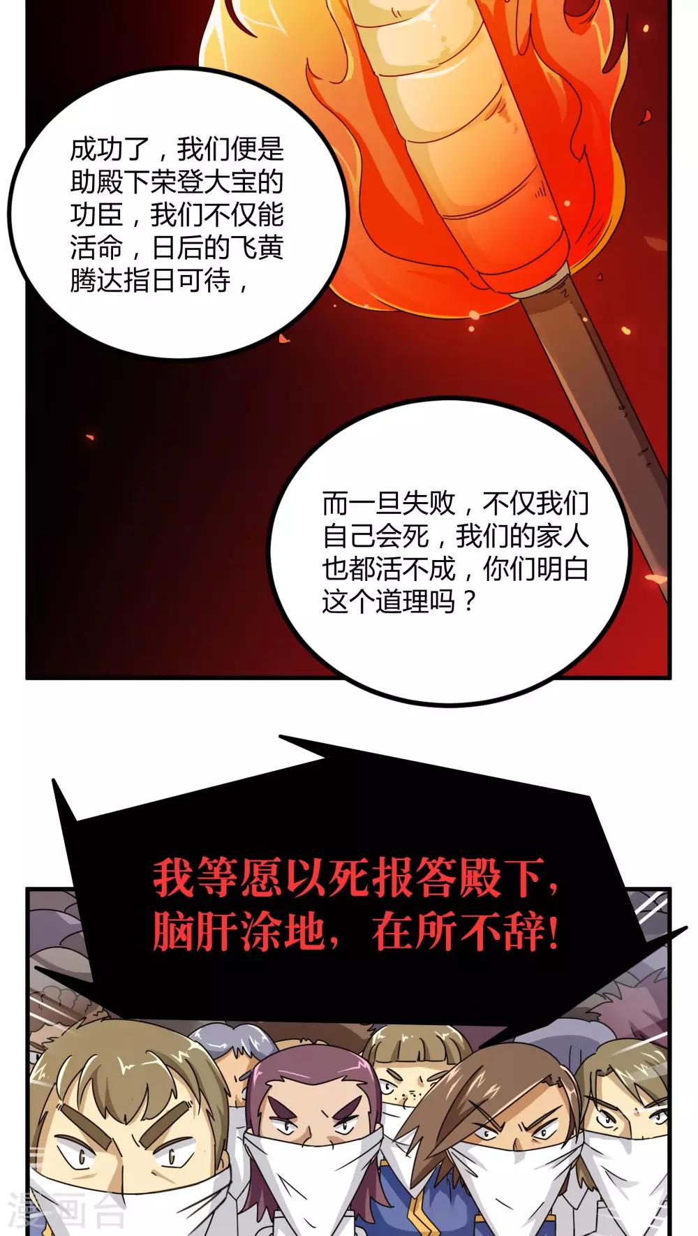 第79话-第80话