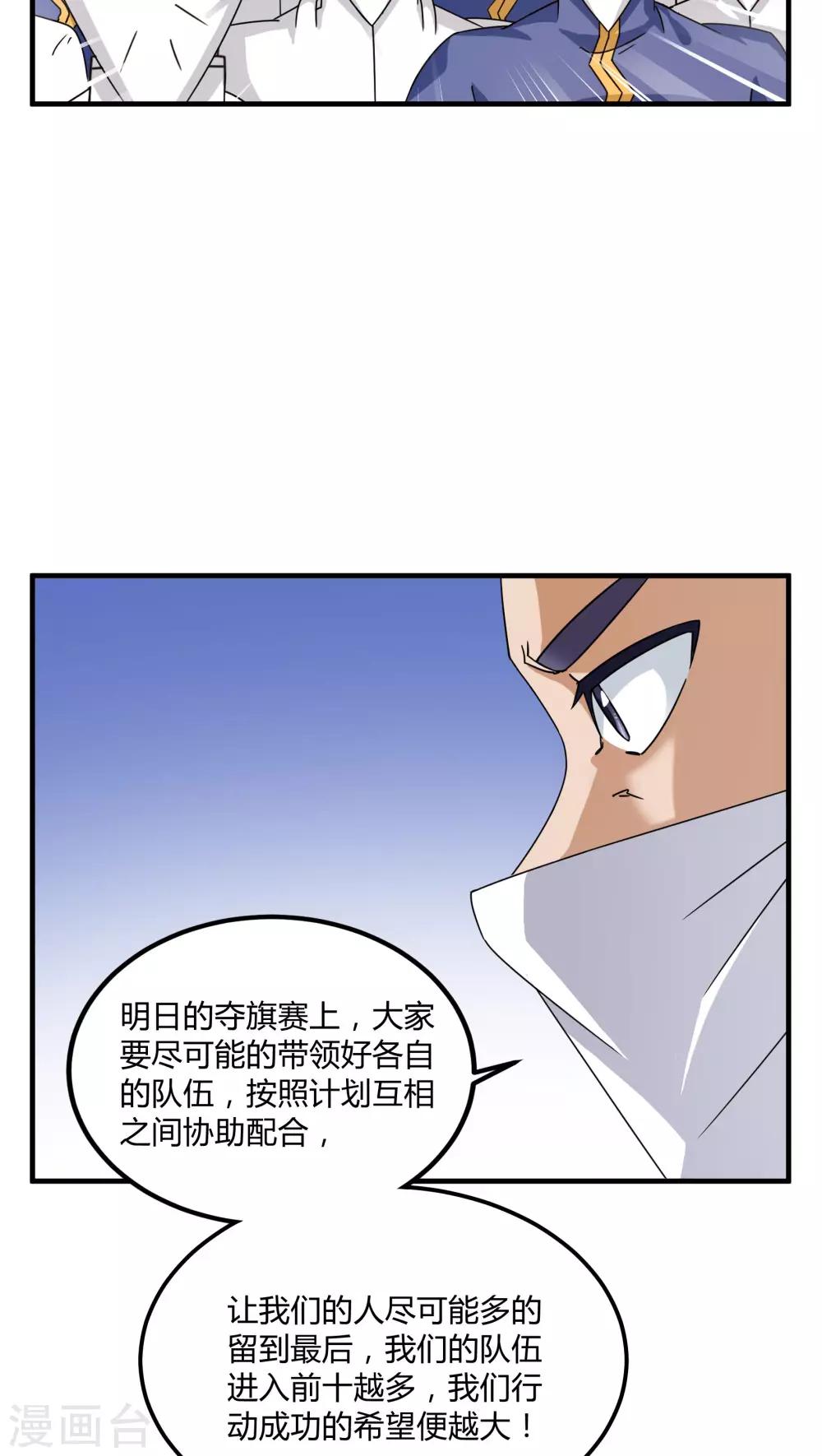 第79话-第80话