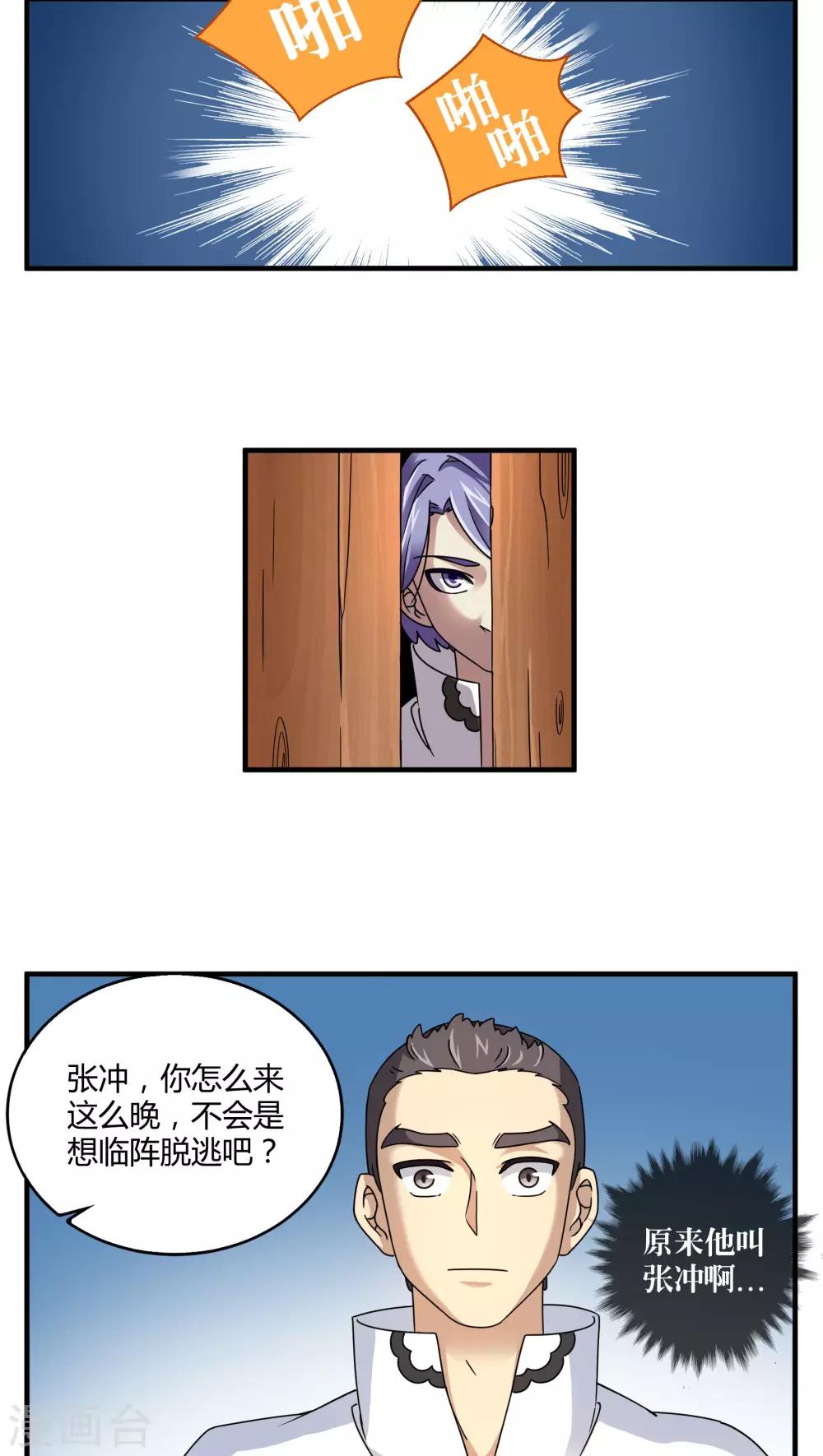 第79话-第80话