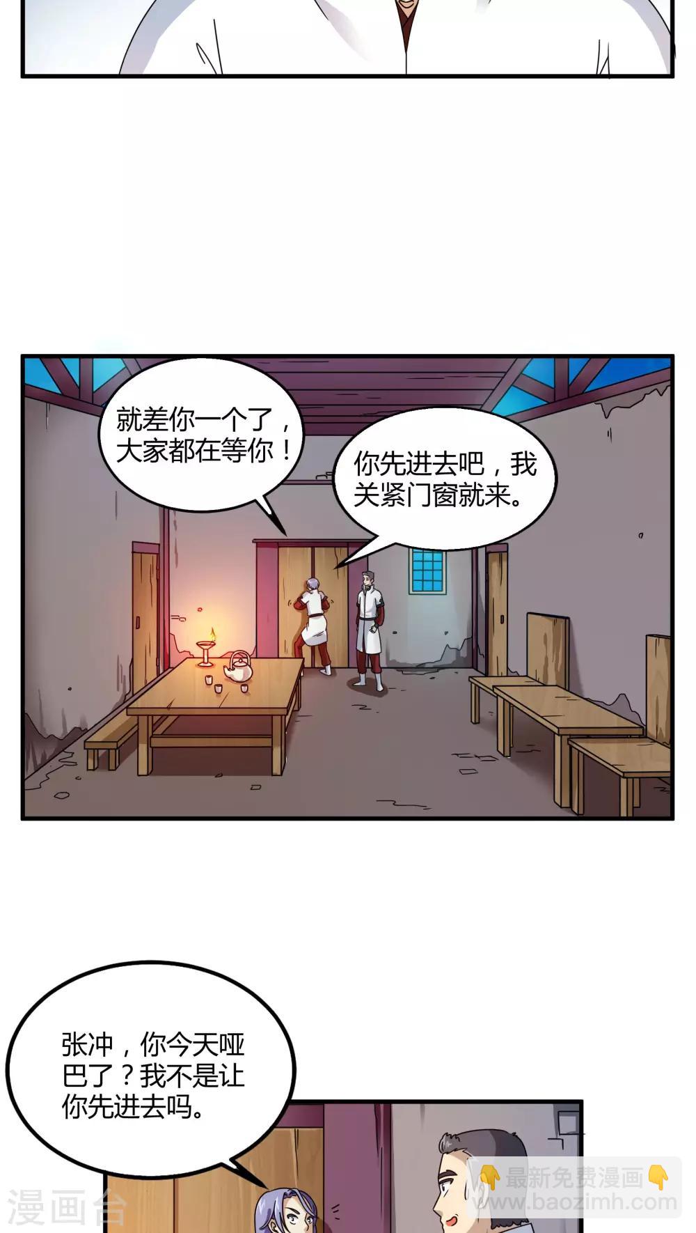 第79话-第80话