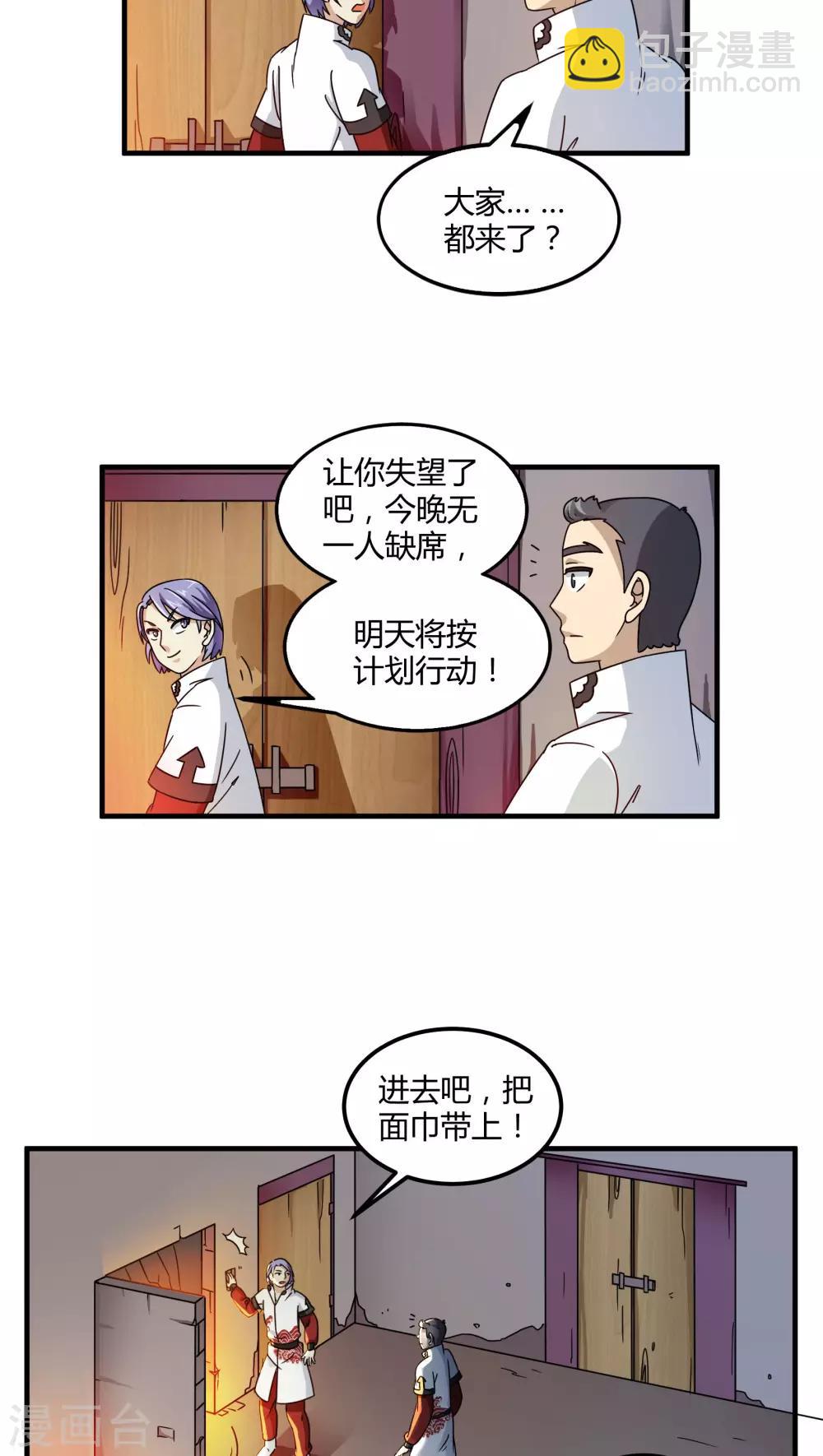 第79话-第80话