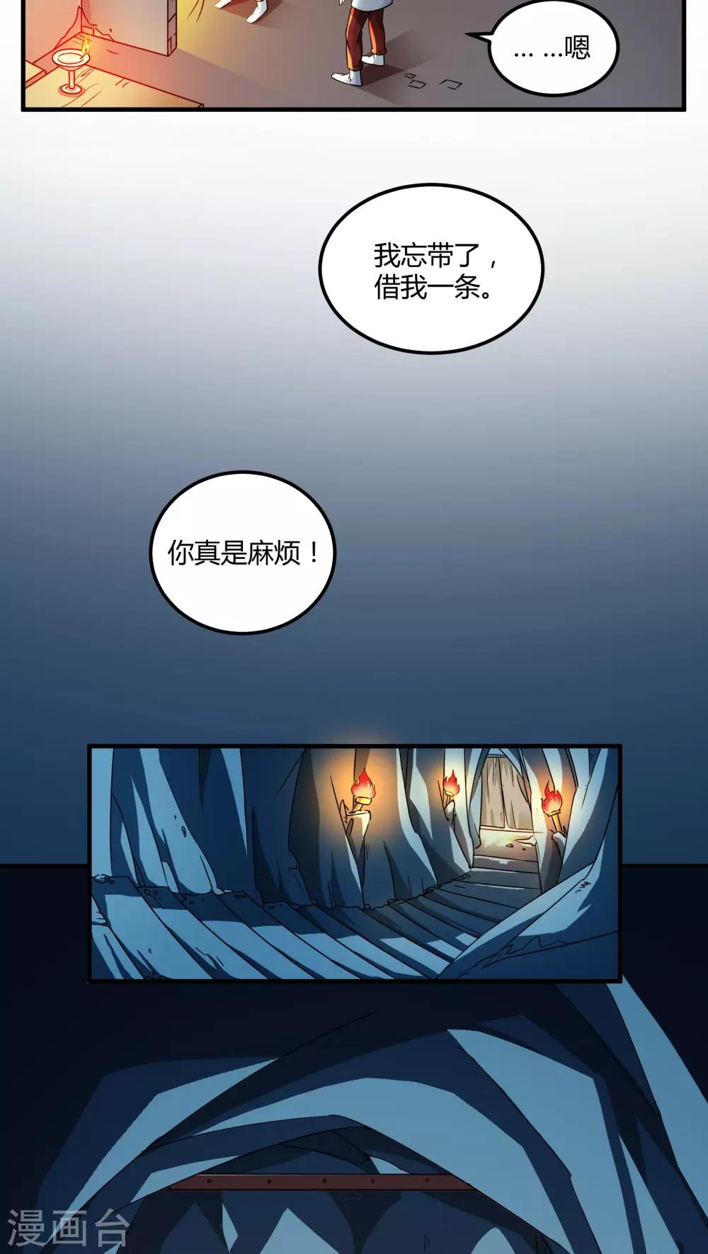 第79话-第80话