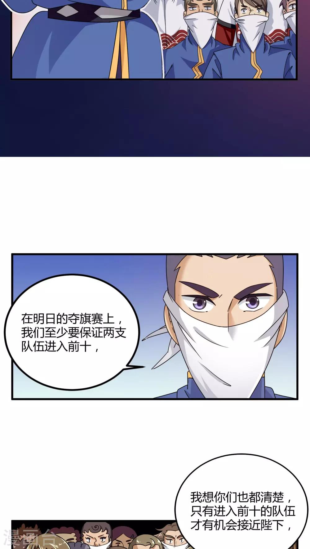 第79话-第80话