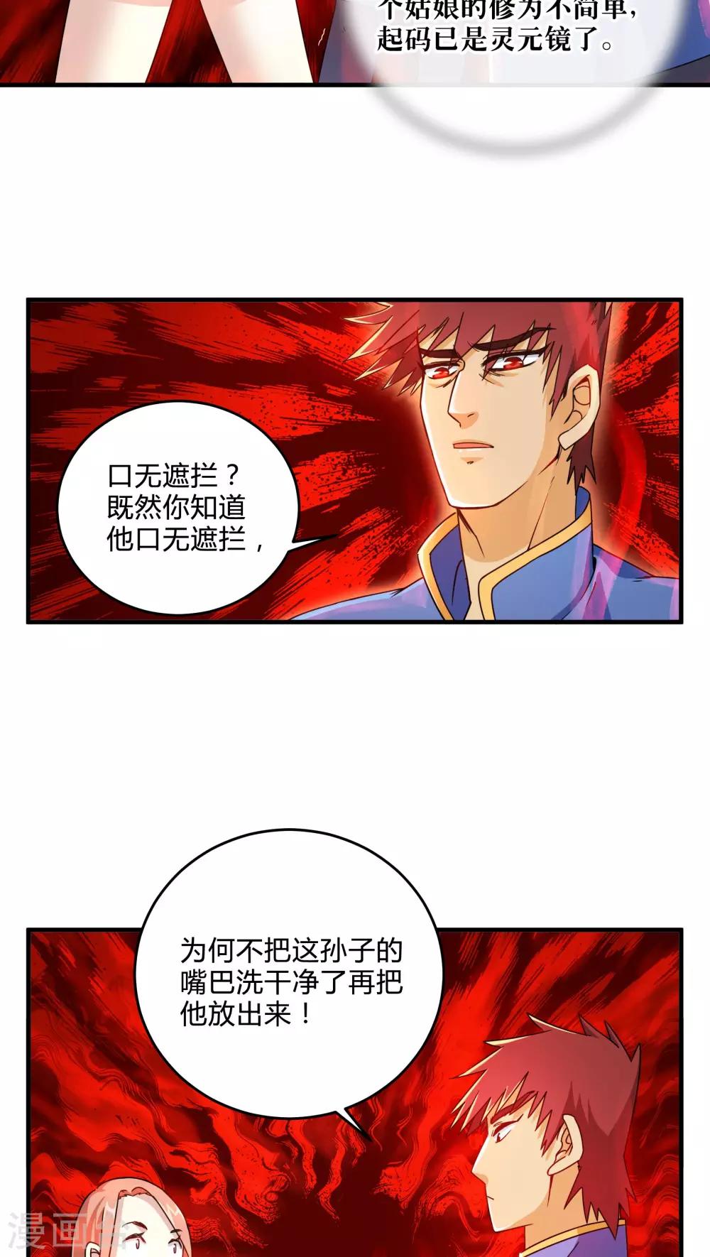 第81话-第82话