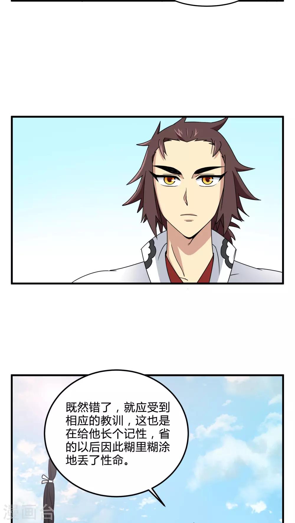 第81话-第82话