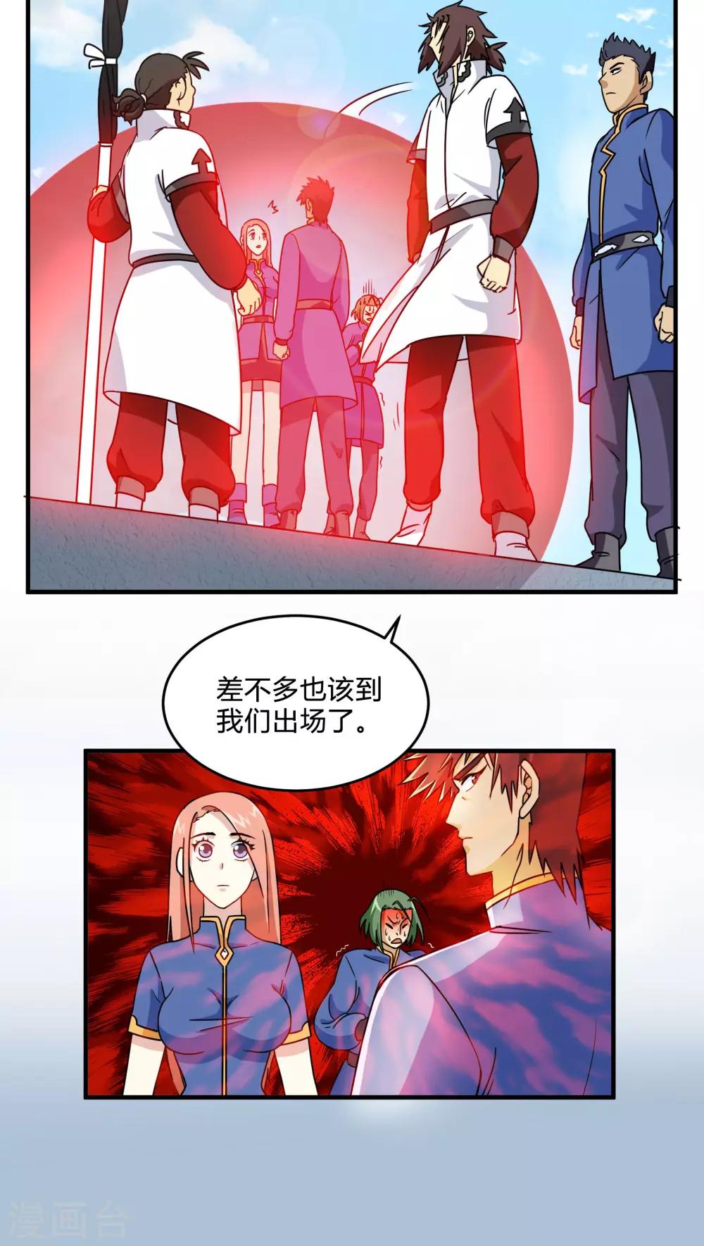 第81话-第82话