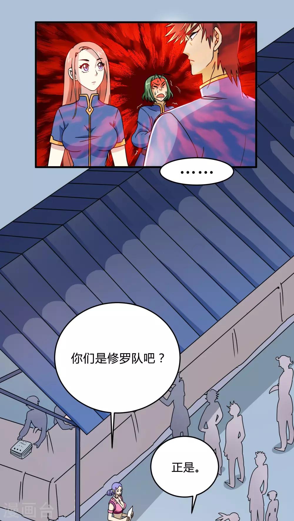 第81话-第82话