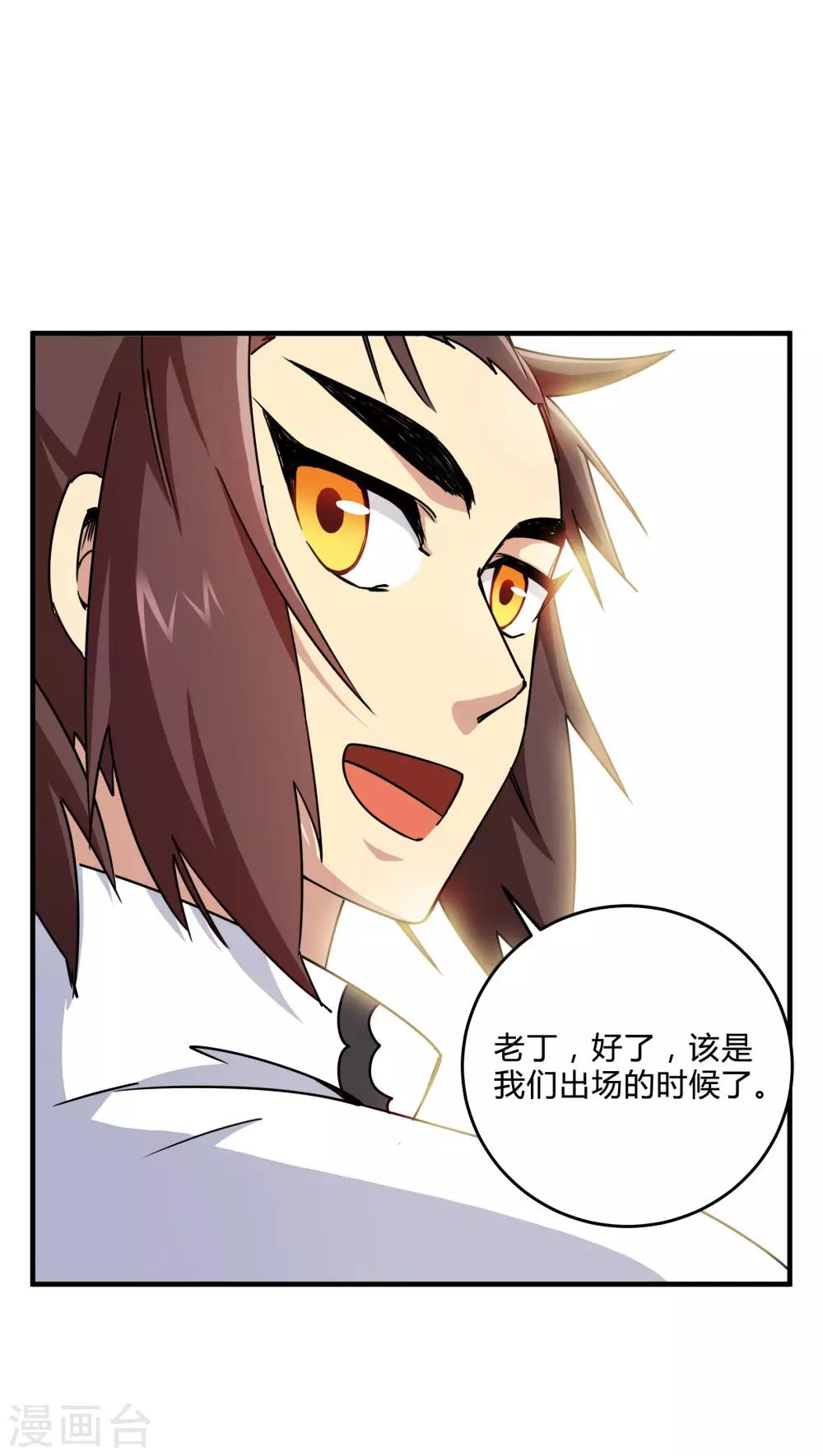 第81话-第82话