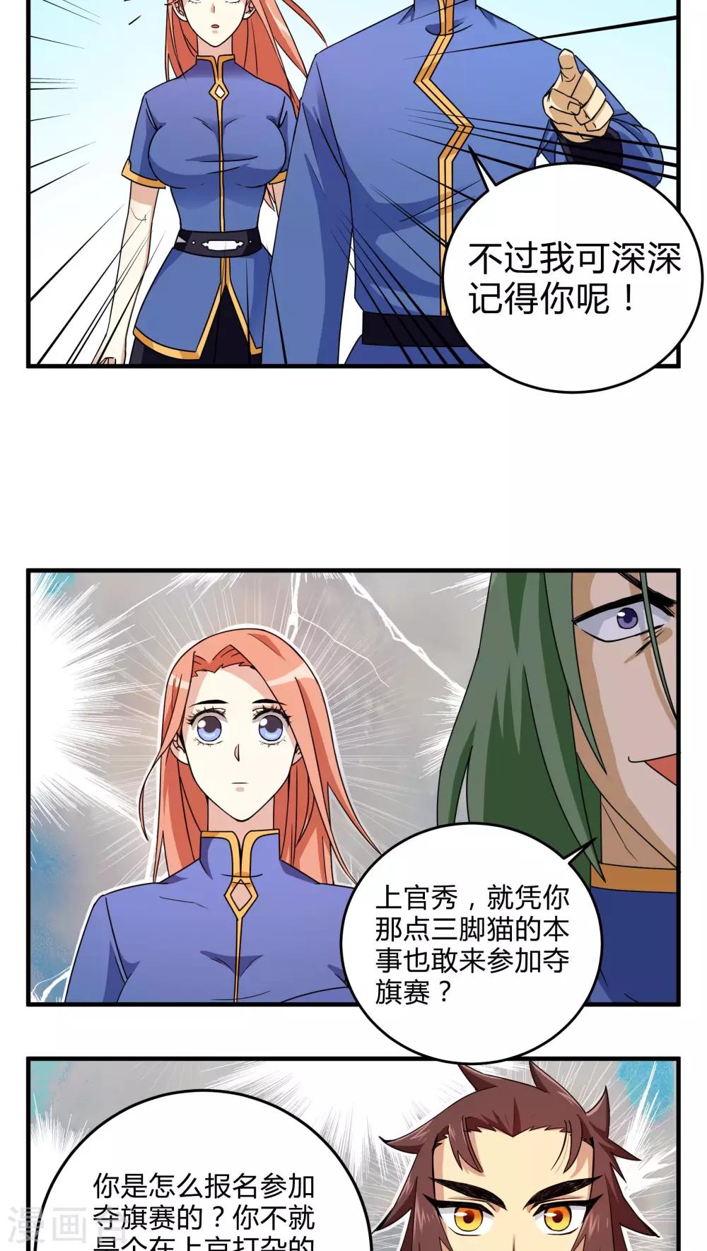 第81话-第82话