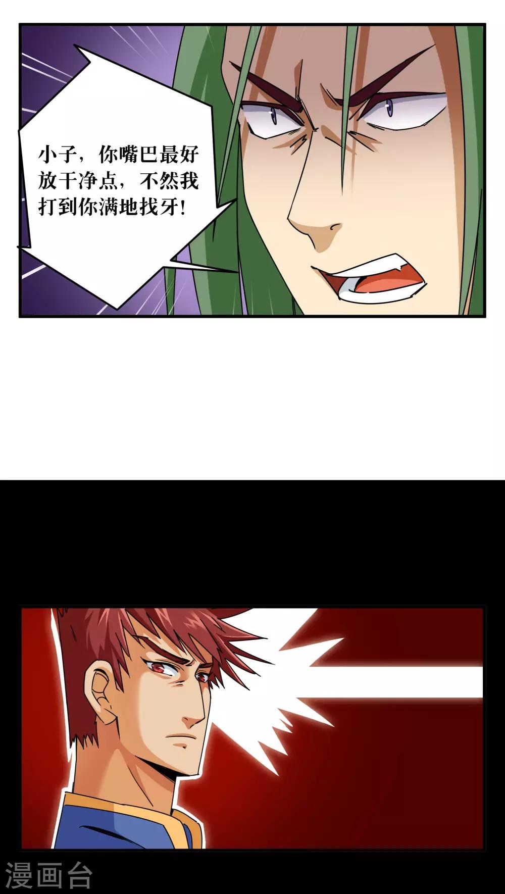 第81话-第82话