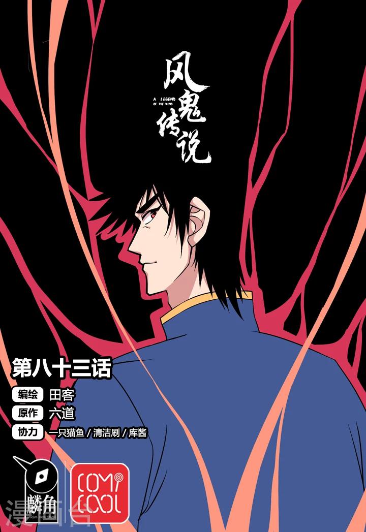 第83话-第84话