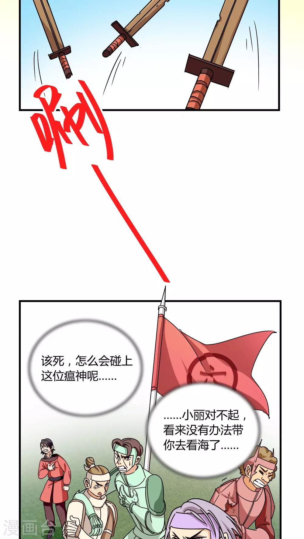 第83话-第84话