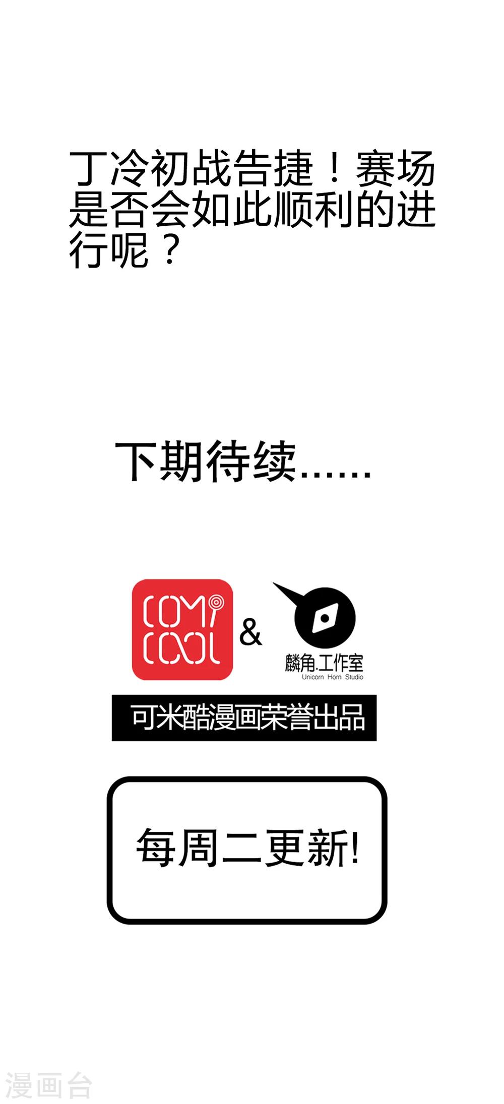 第83话-第84话