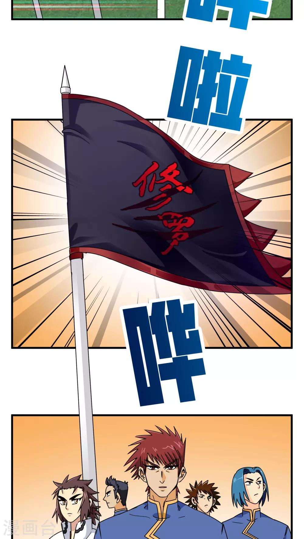 第83话-第84话