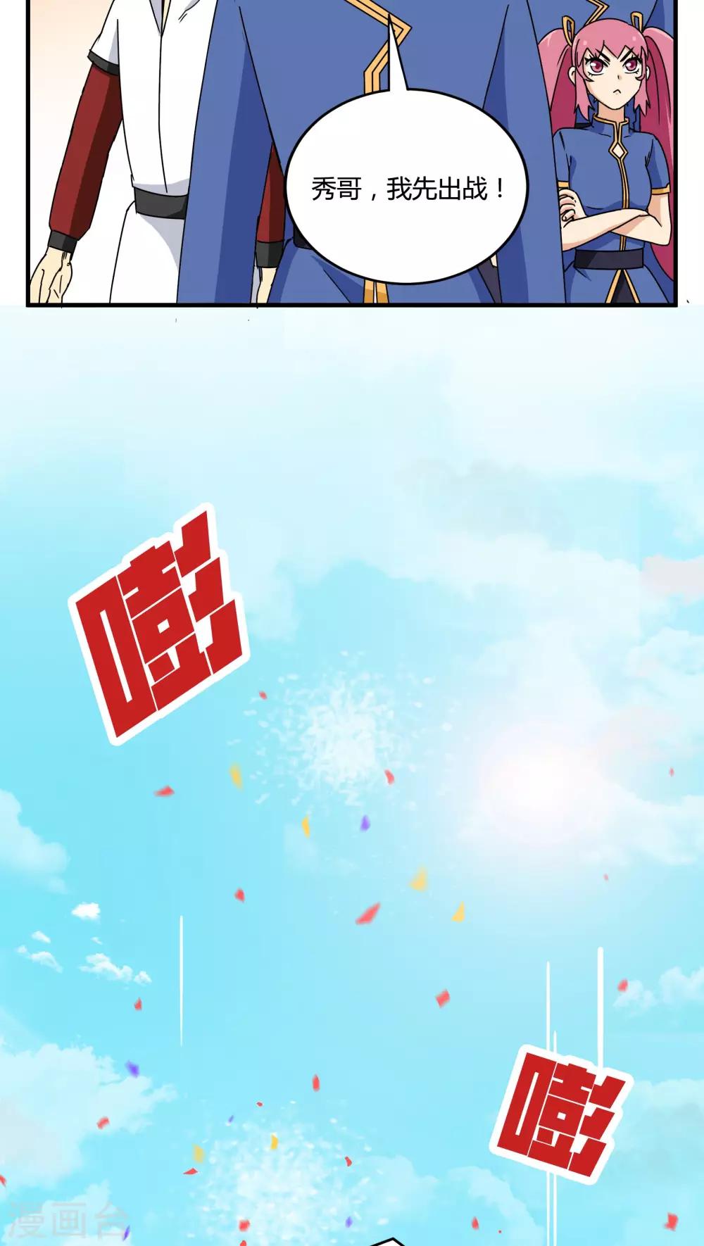 第83话-第84话