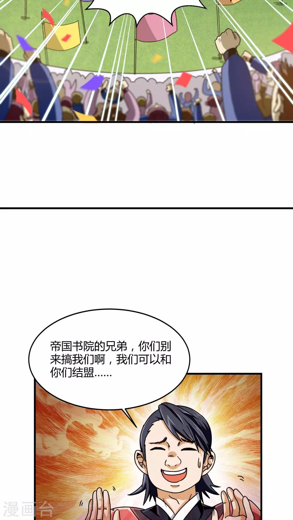 第83话-第84话