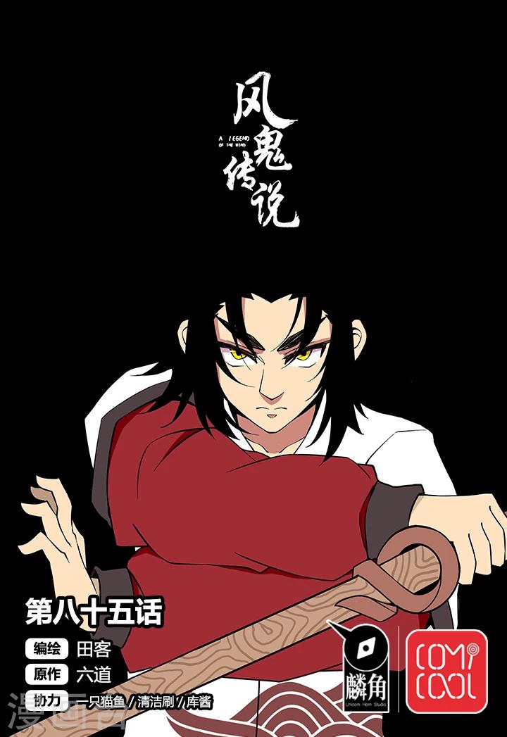 第85话-第86话