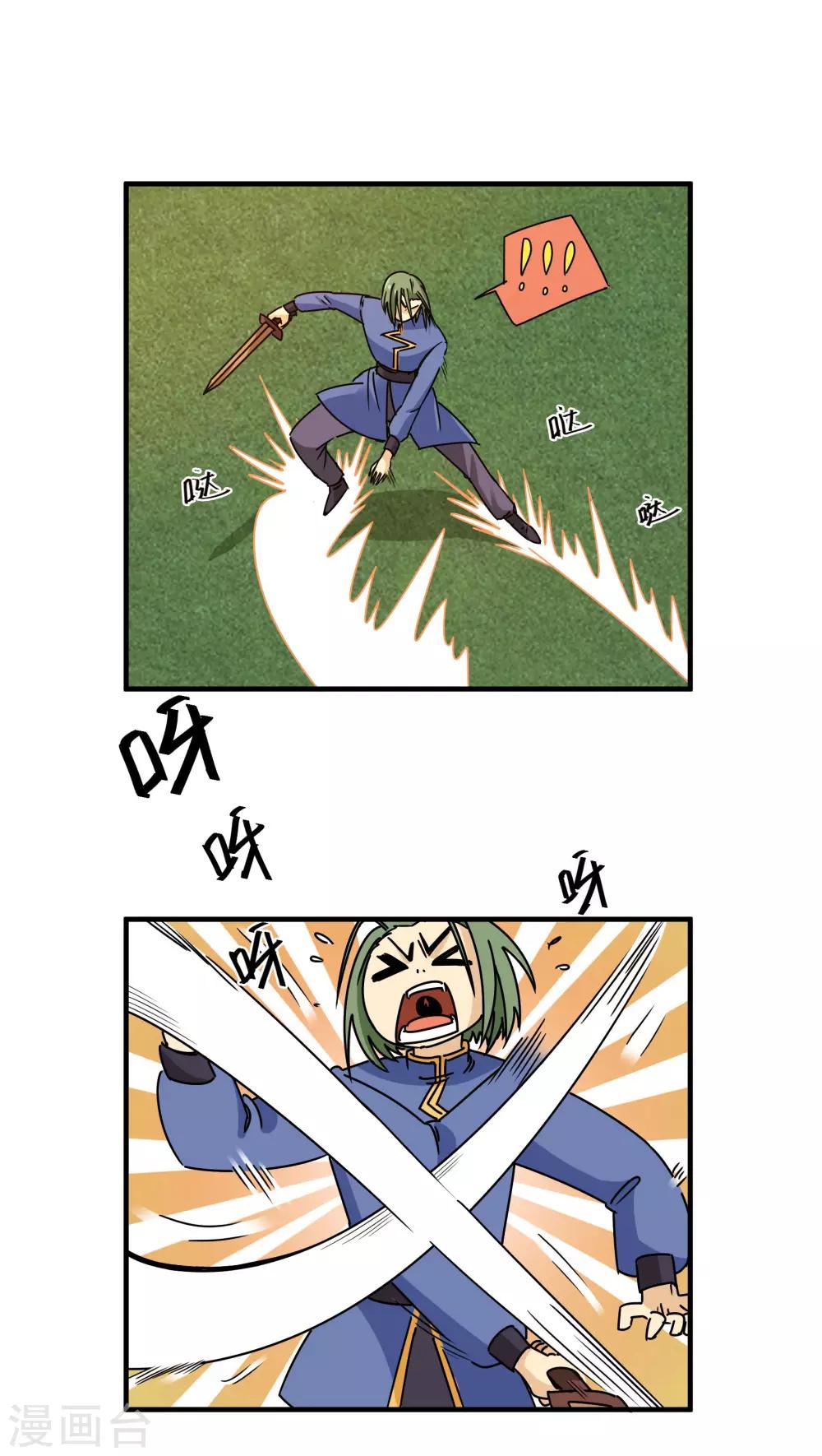 第85话-第86话